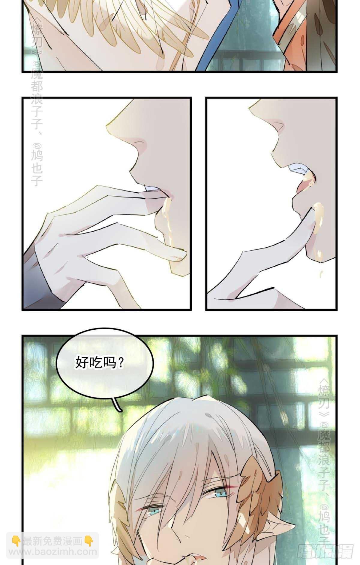 師父又在撩我（燎刃） - 143 徒弟吃香蕉 - 6