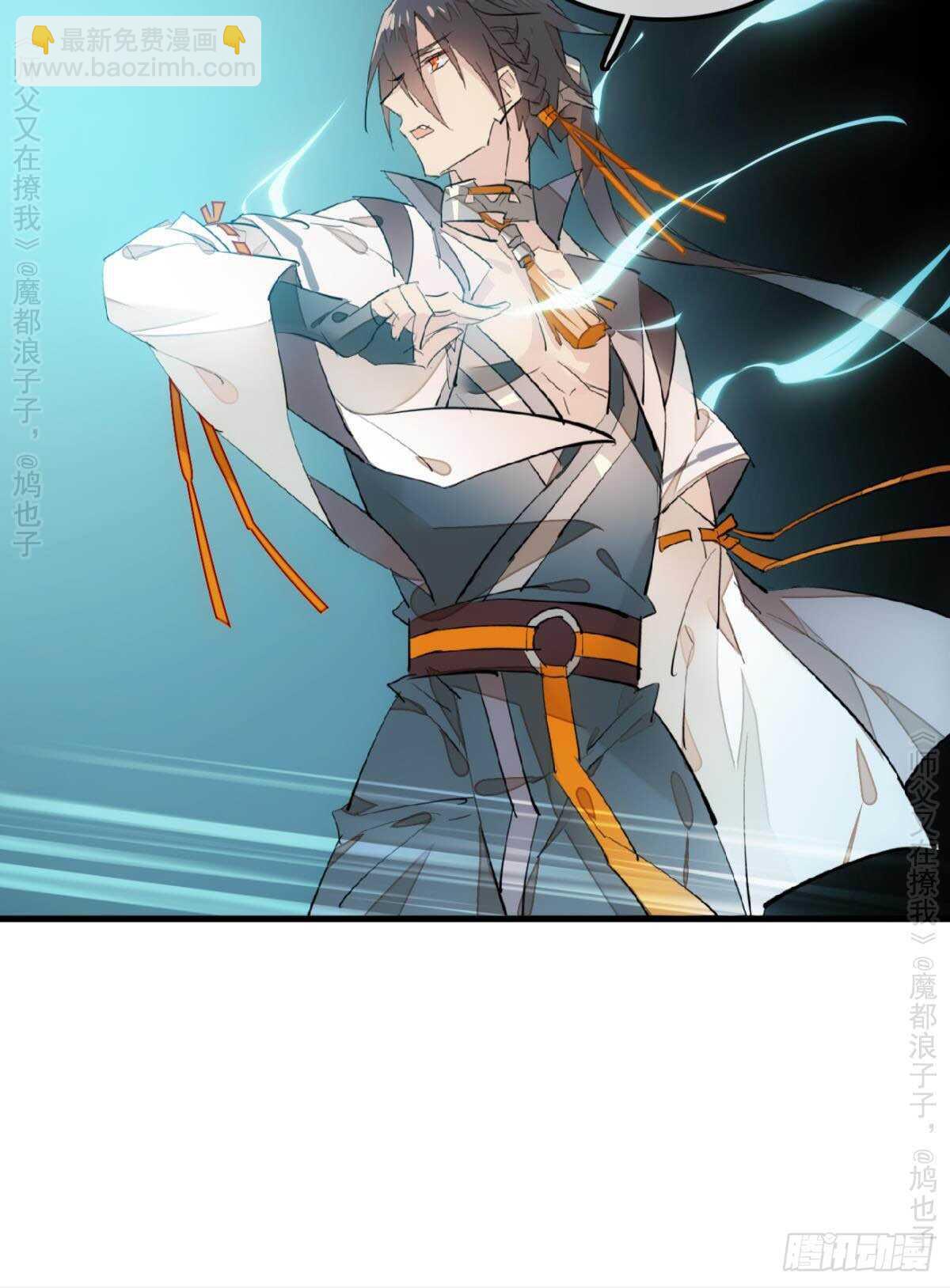 師父又在撩我（燎刃） - 146 無芒所依 - 2