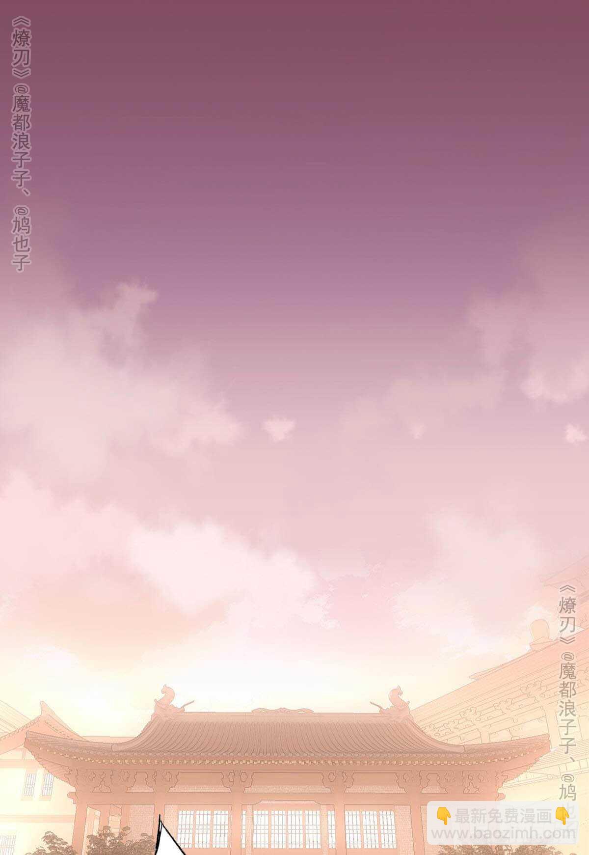 師父又在撩我（燎刃） - 147 女裝出遊 - 7