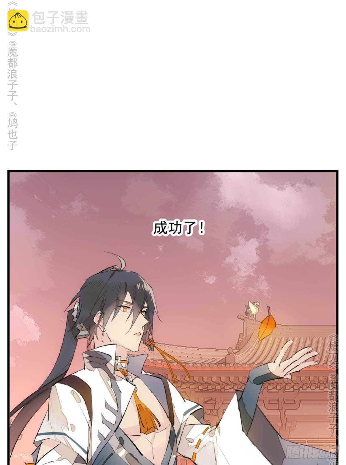 師父又在撩我（燎刃） - 147 女裝出遊 - 2