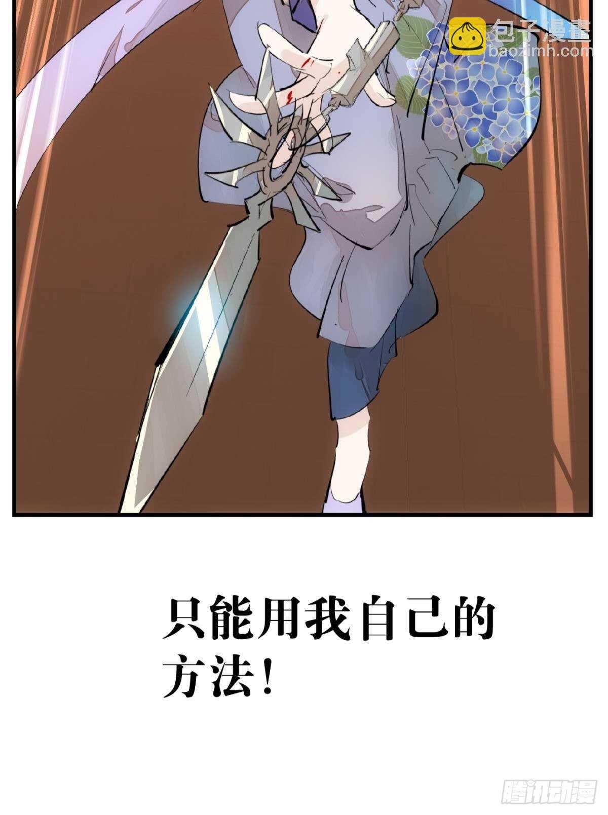 師父又在撩我（燎刃） - 149 美女救英雄 - 5