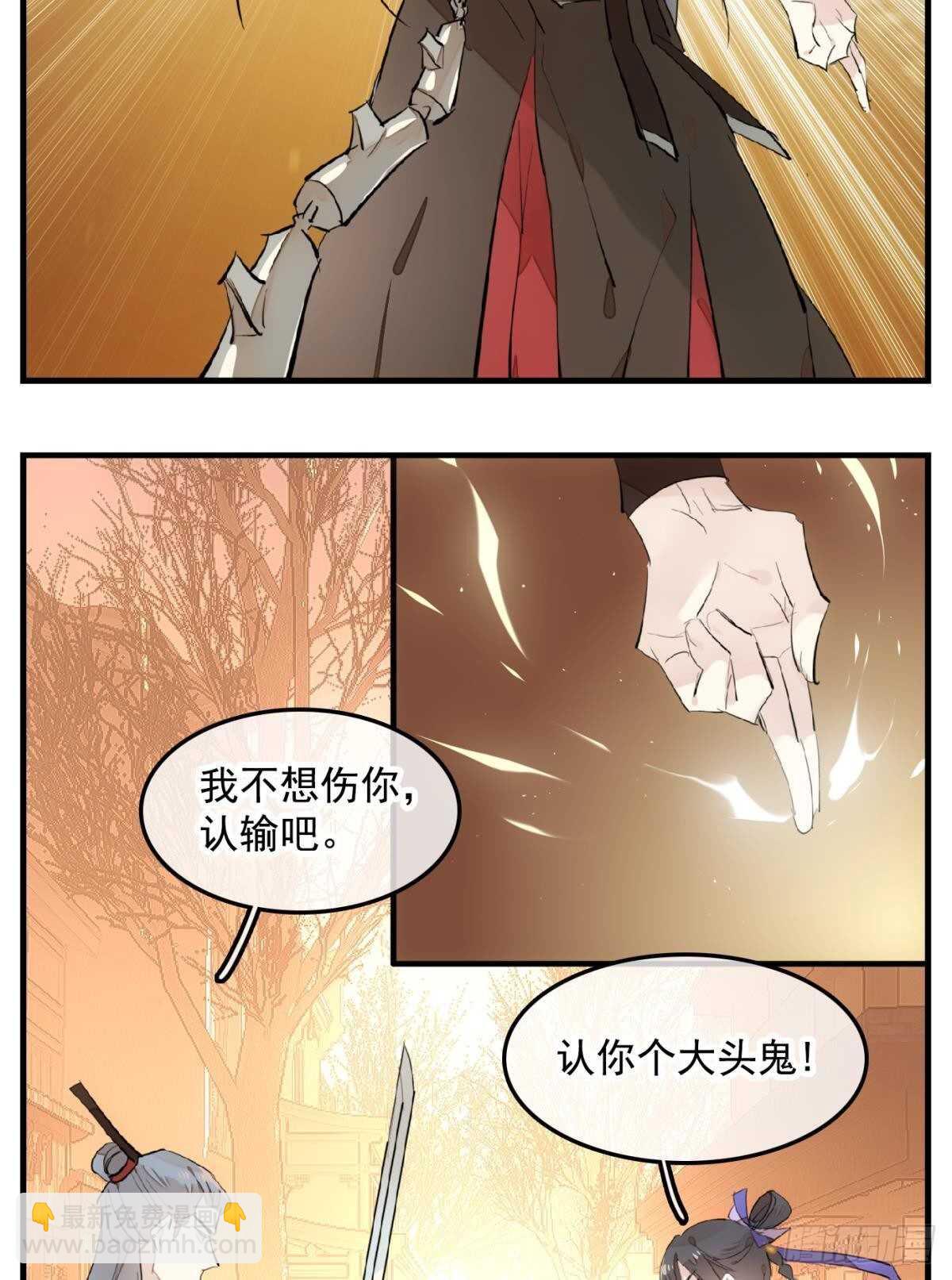 師父又在撩我（燎刃） - 149 美女救英雄 - 7