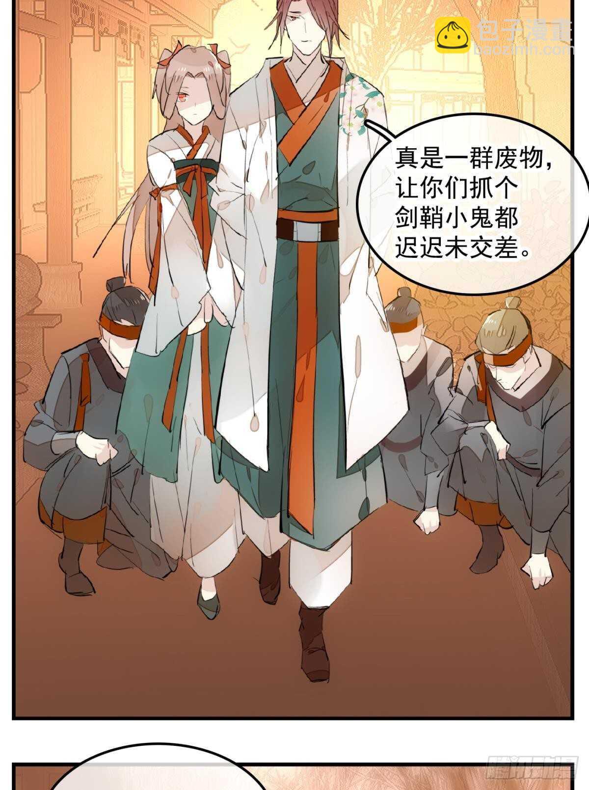 師父又在撩我（燎刃） - 149 美女救英雄 - 7