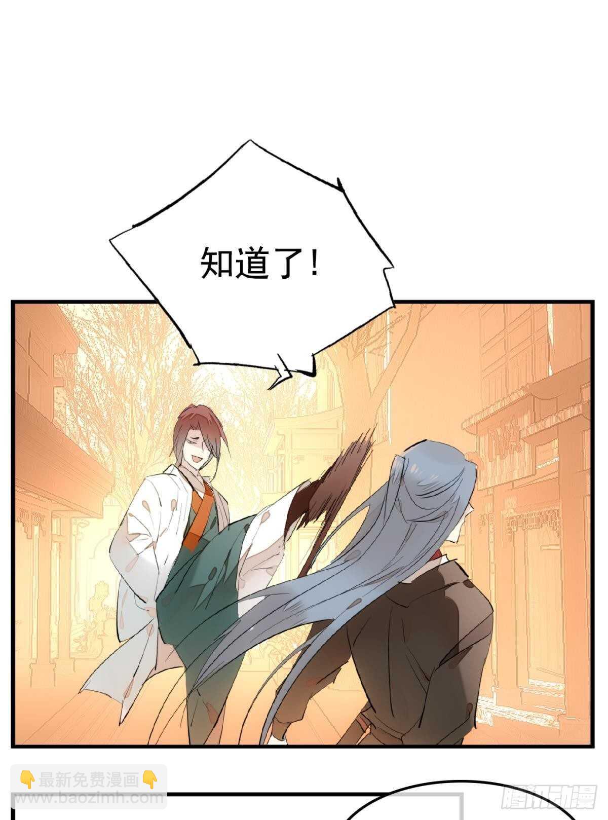 師父又在撩我（燎刃） - 149 美女救英雄 - 6