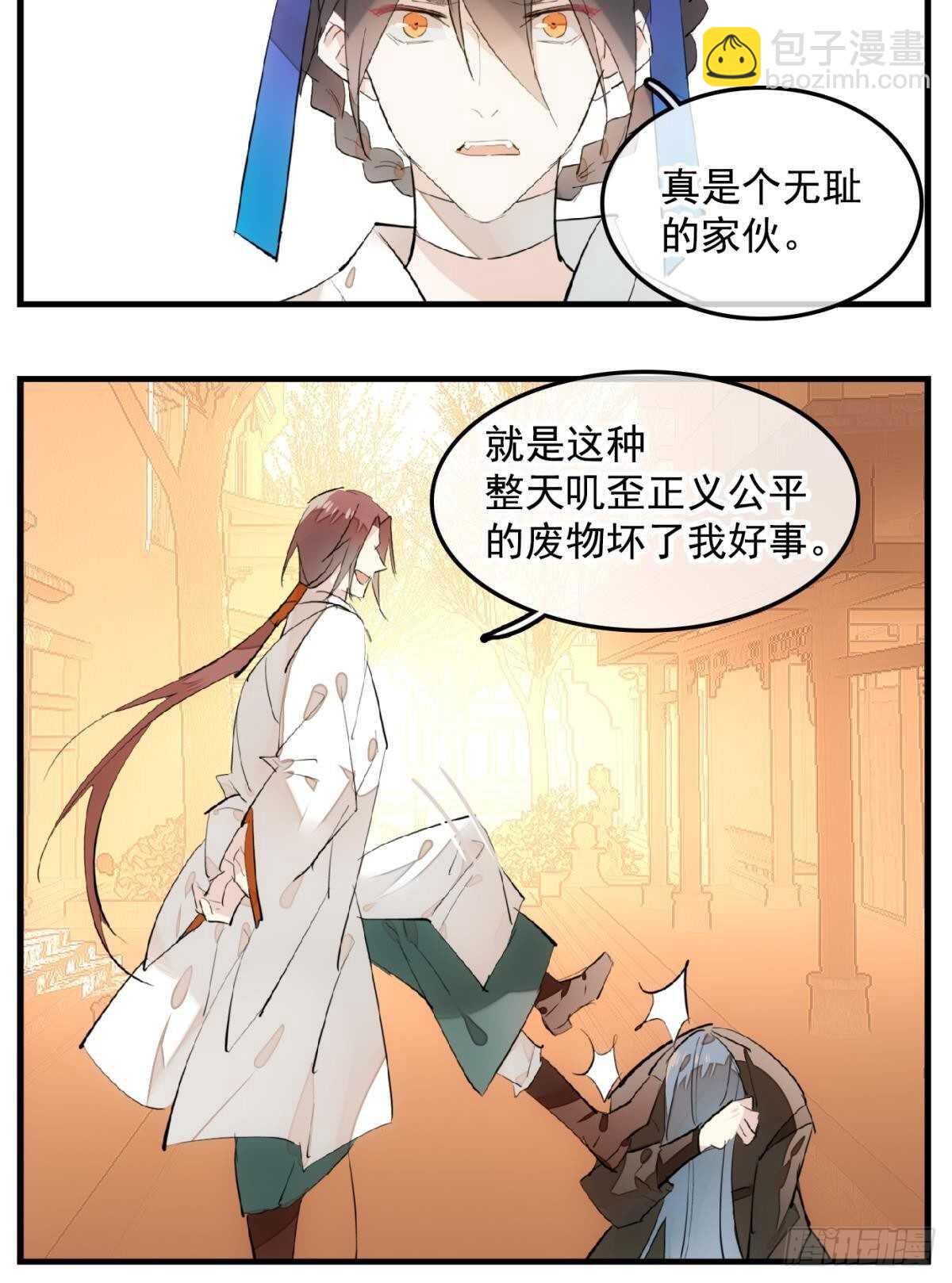 師父又在撩我（燎刃） - 149 美女救英雄 - 8