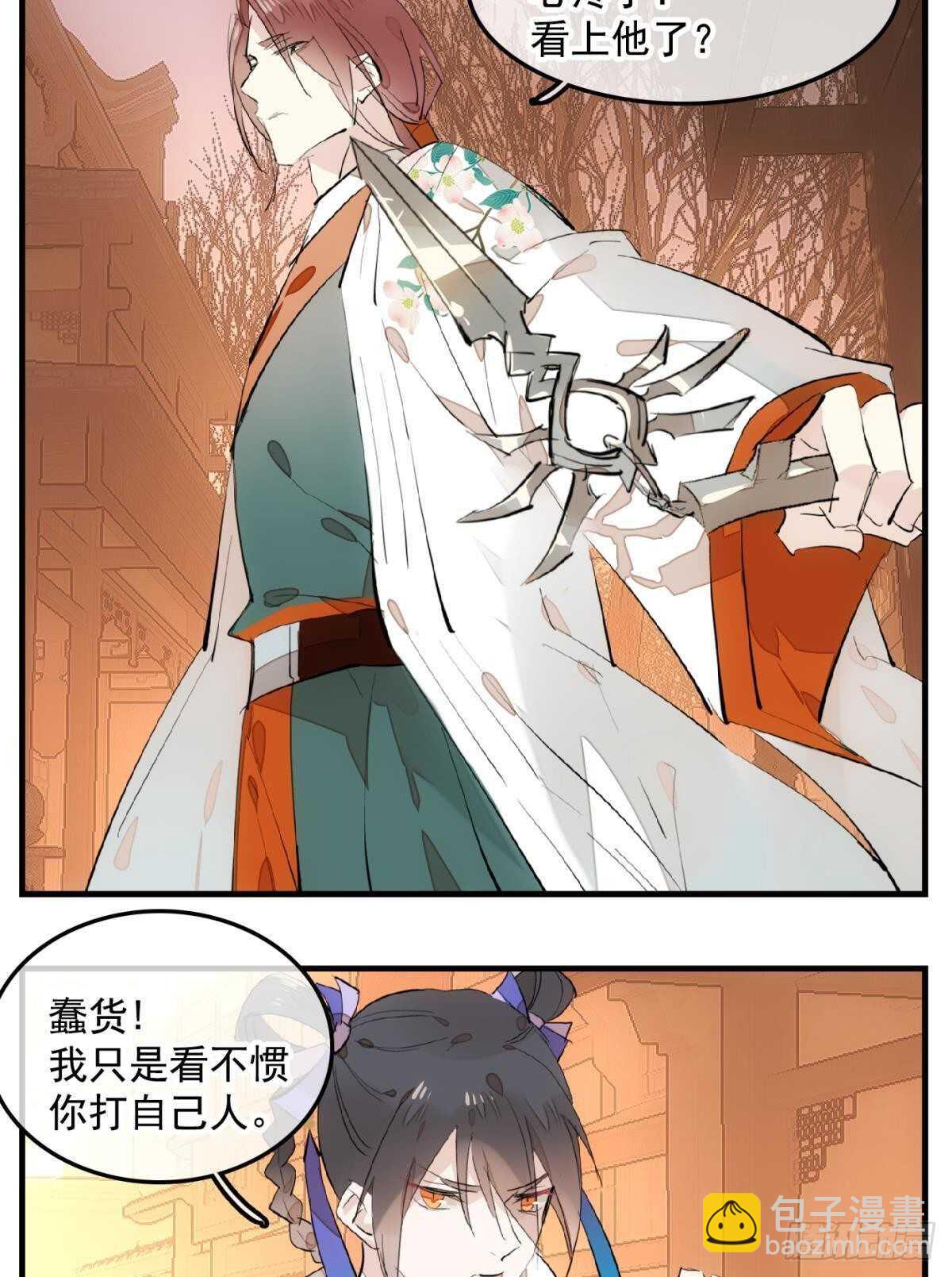 師父又在撩我（燎刃） - 149 美女救英雄 - 3