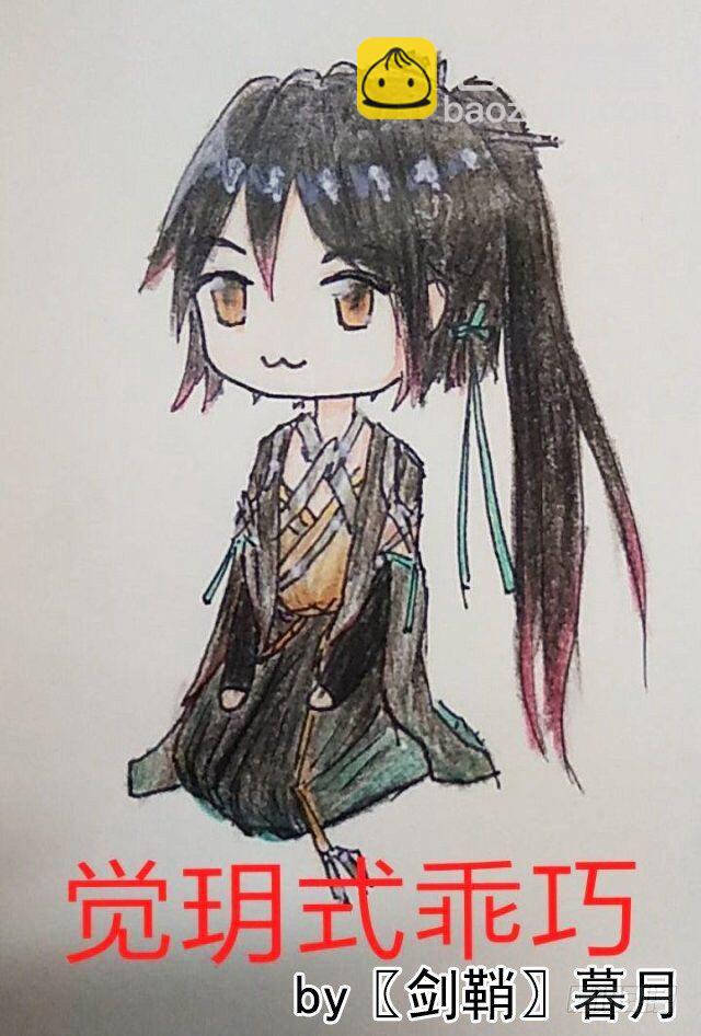 師父又在撩我（燎刃） - 讀者同人章節1 - 2