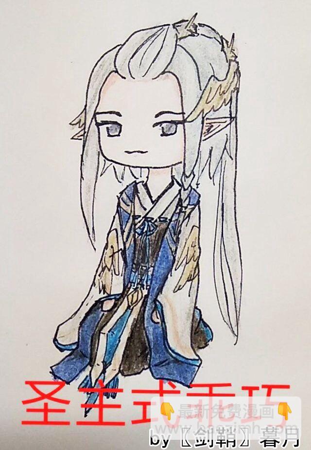 師父又在撩我（燎刃） - 讀者同人章節1 - 3