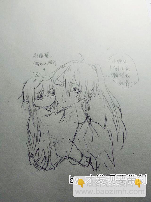 師父又在撩我（燎刃） - 讀者同人章節1 - 1