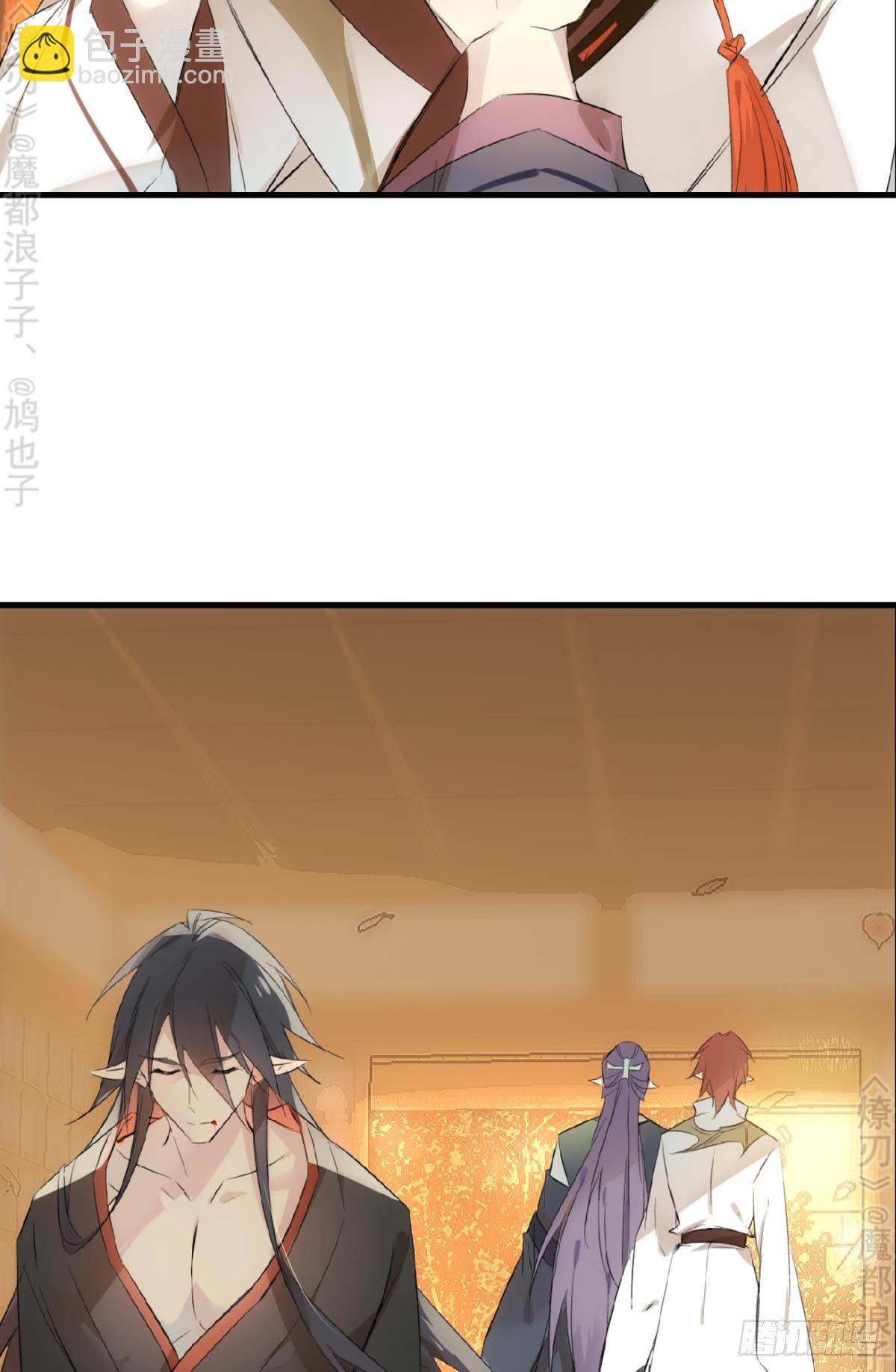 師父又在撩我（燎刃） - 免費番外 斷劍4 - 7