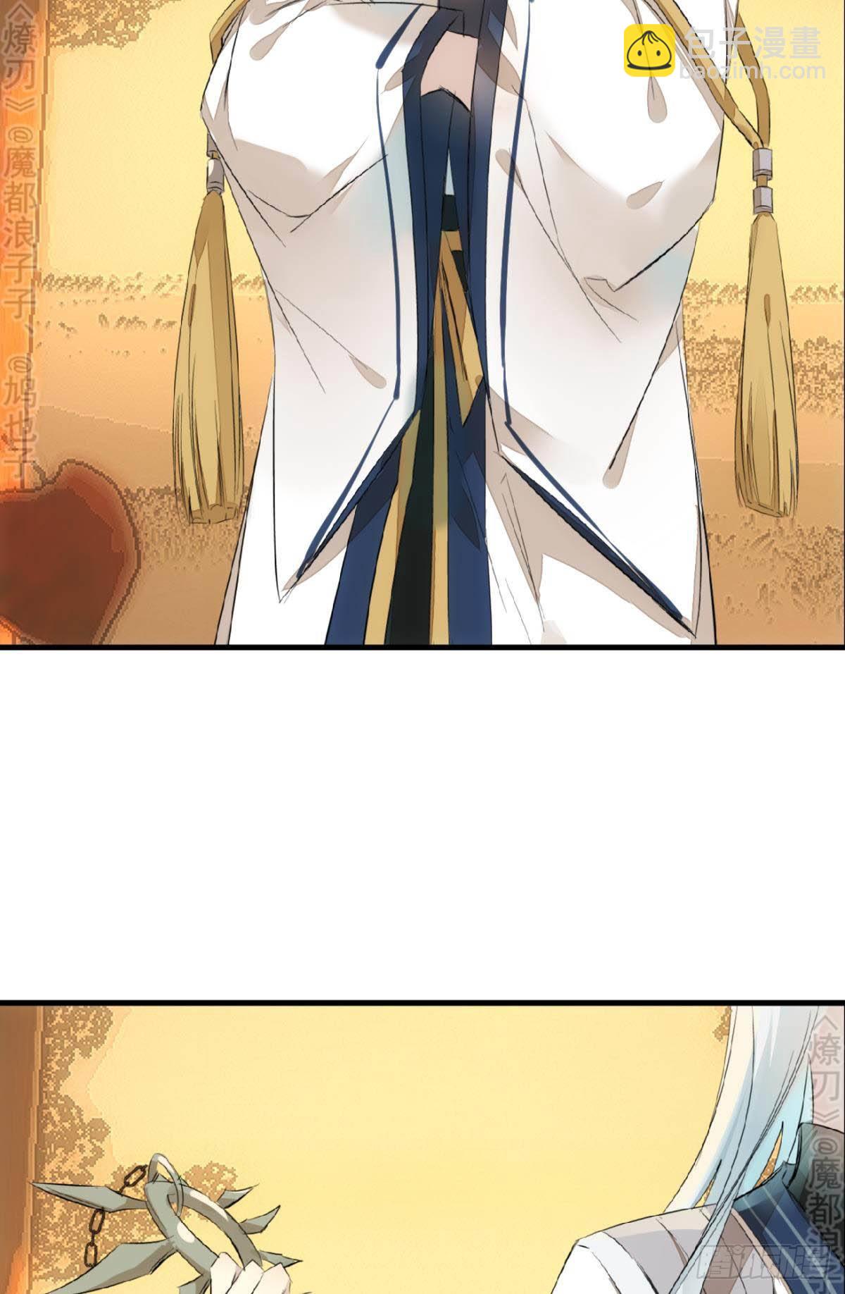 師父又在撩我（燎刃） - 免費番外 斷劍5(1/2) - 7