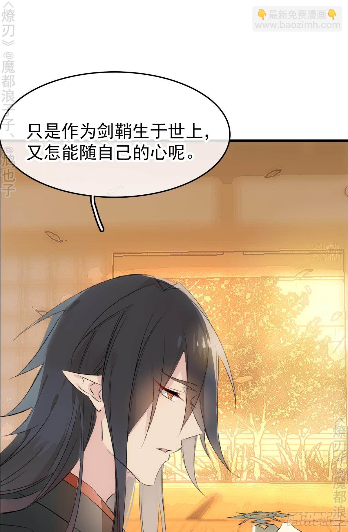 免费番外 断剑5(1/2)-第174话