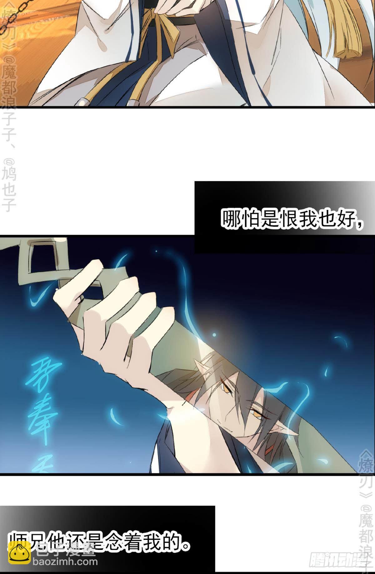 免费番外 断剑5(1/2)-第174话