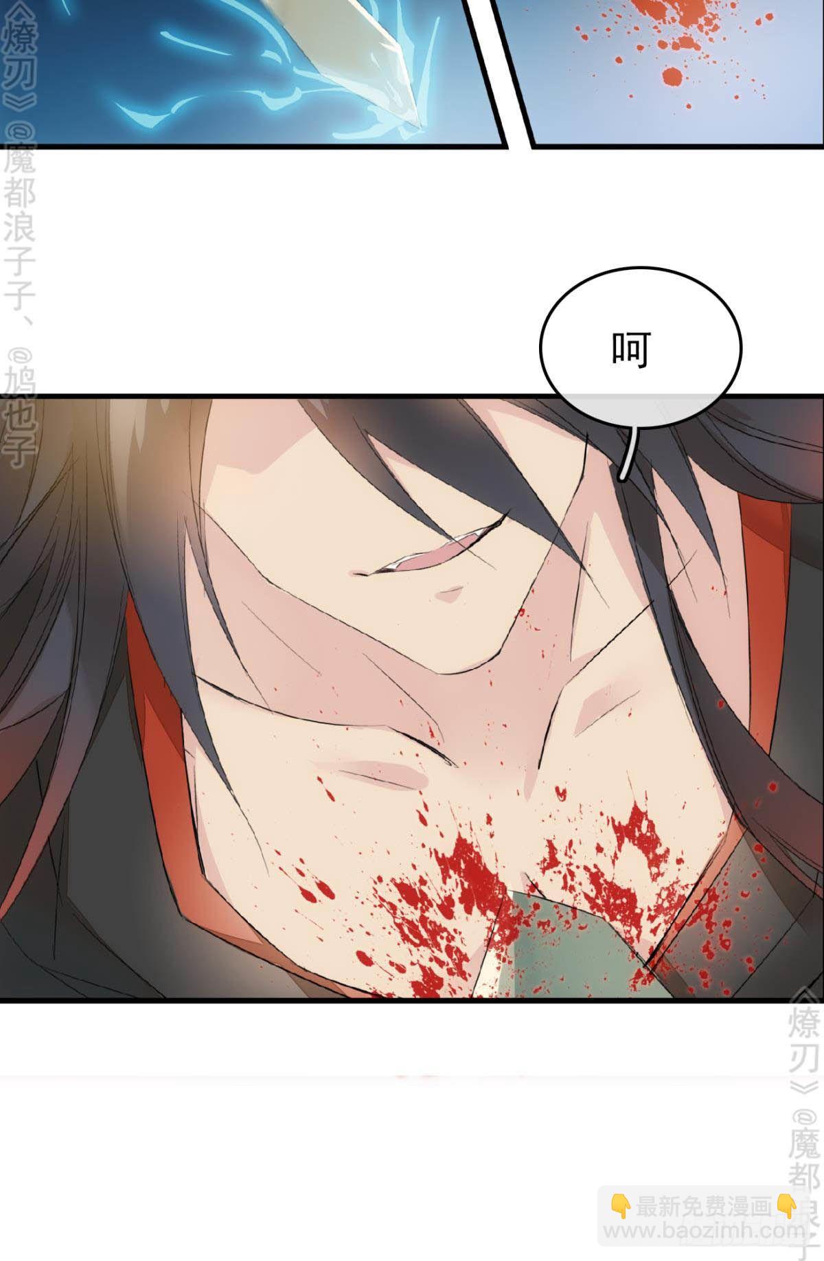 免费番外 断剑5(1/2)-第174话