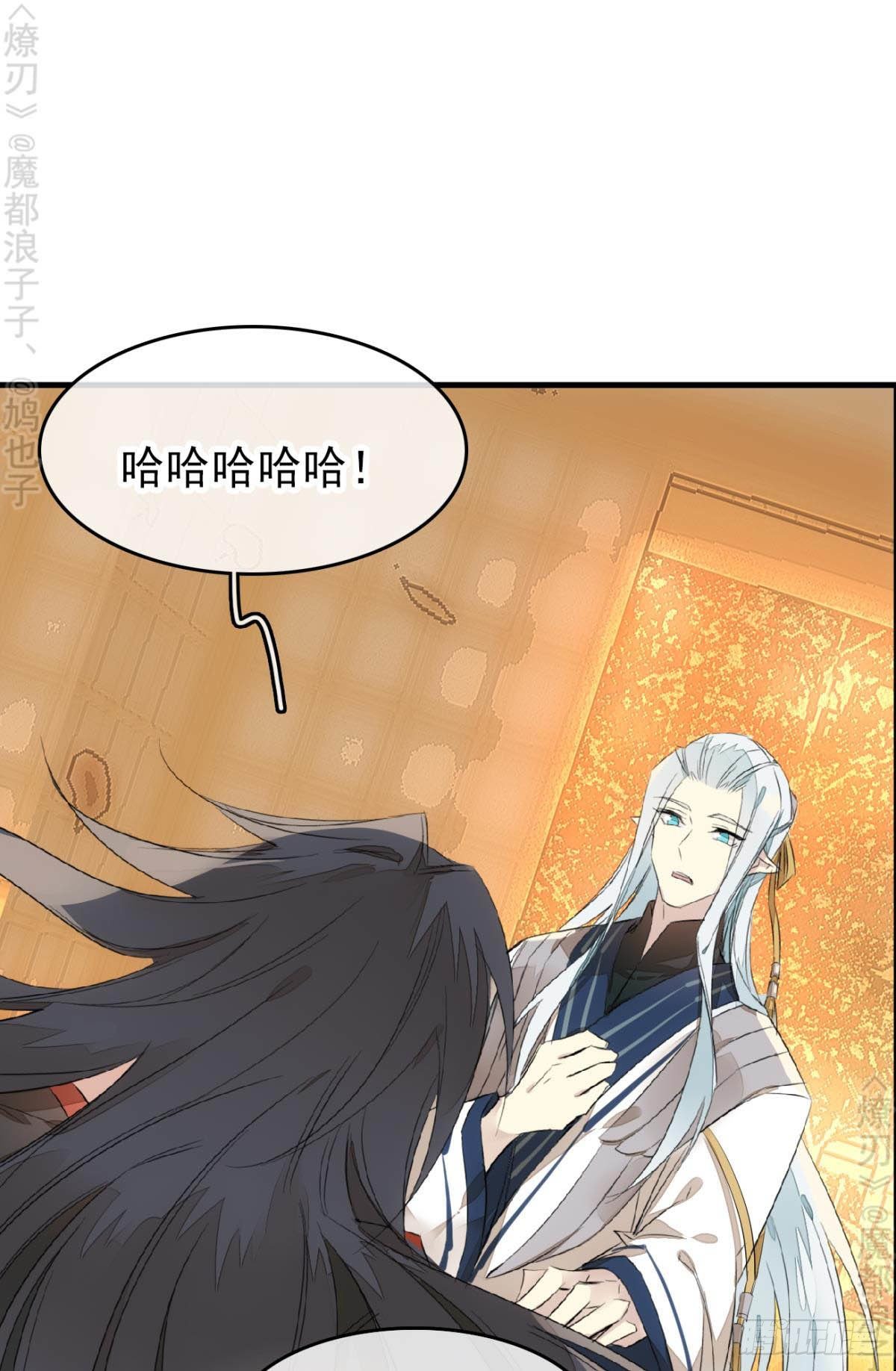 免费番外 断剑5(1/2)-第174话