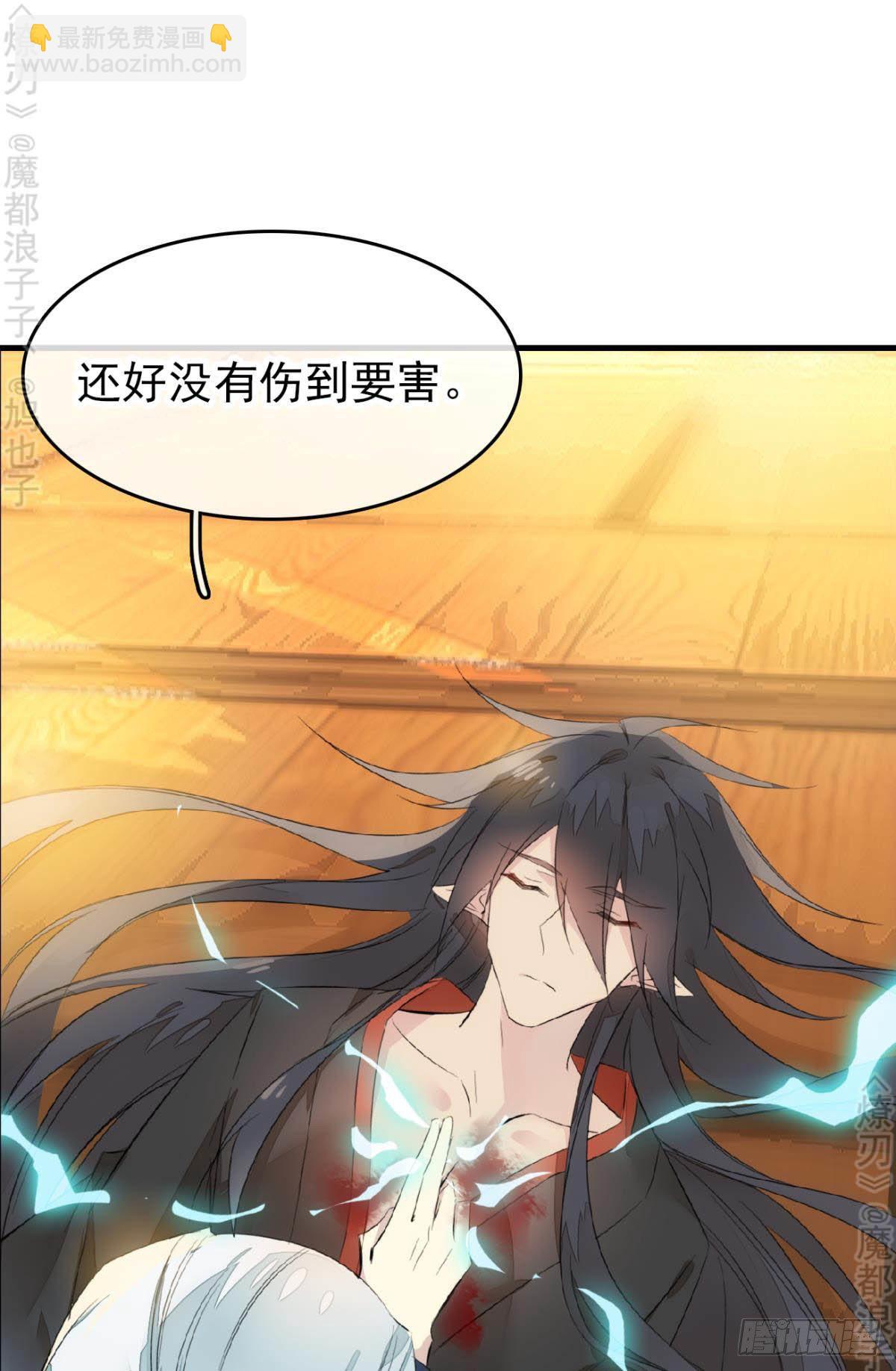 免费番外 断剑5(1/2)-第174话