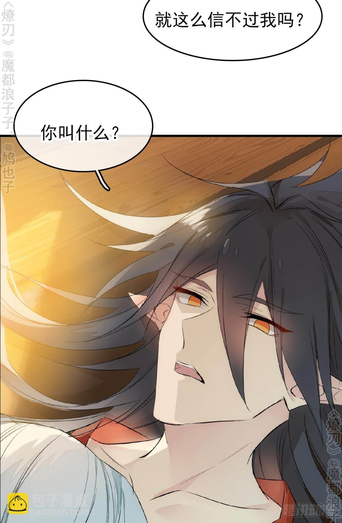 免费番外 断剑5(1/2)-第174话