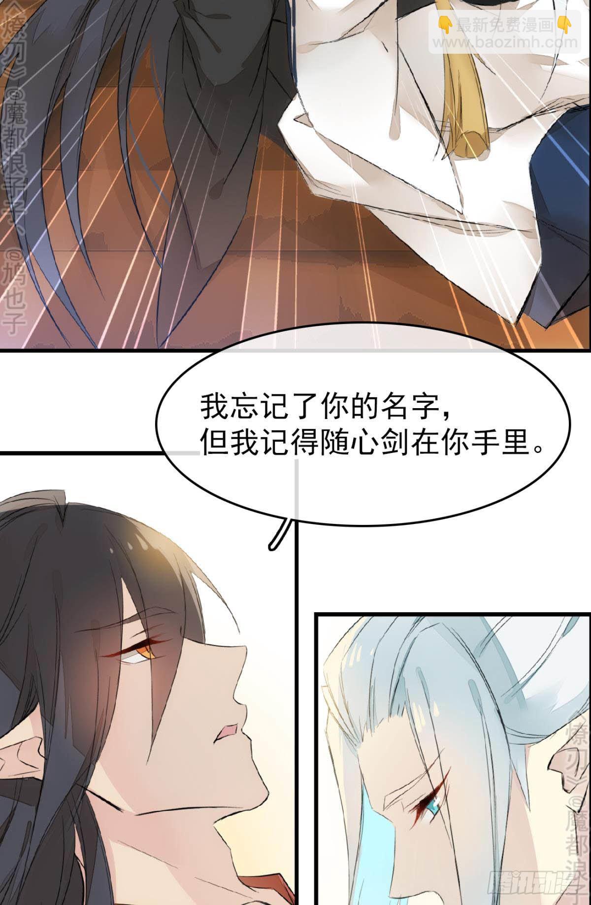 免费番外 断剑5(1/2)-第174话