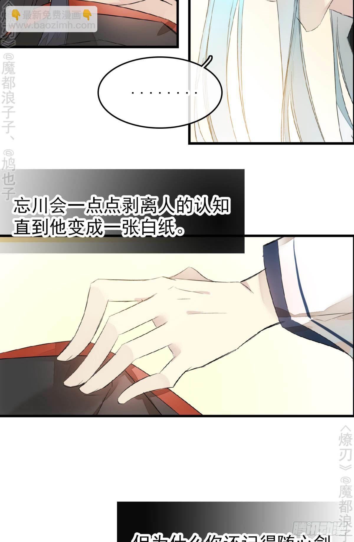 免费番外 断剑5(1/2)-第174话