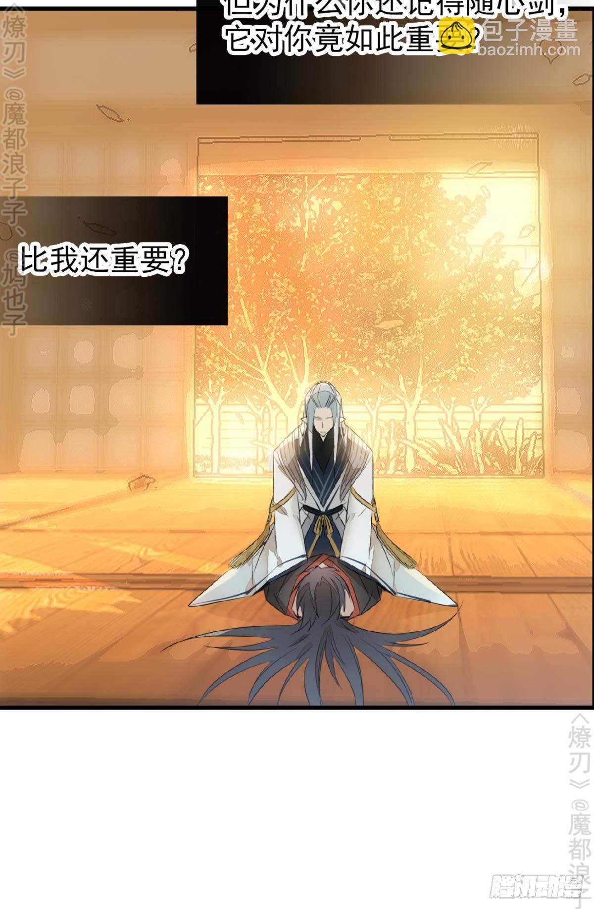 免费番外 断剑5(1/2)-第174话