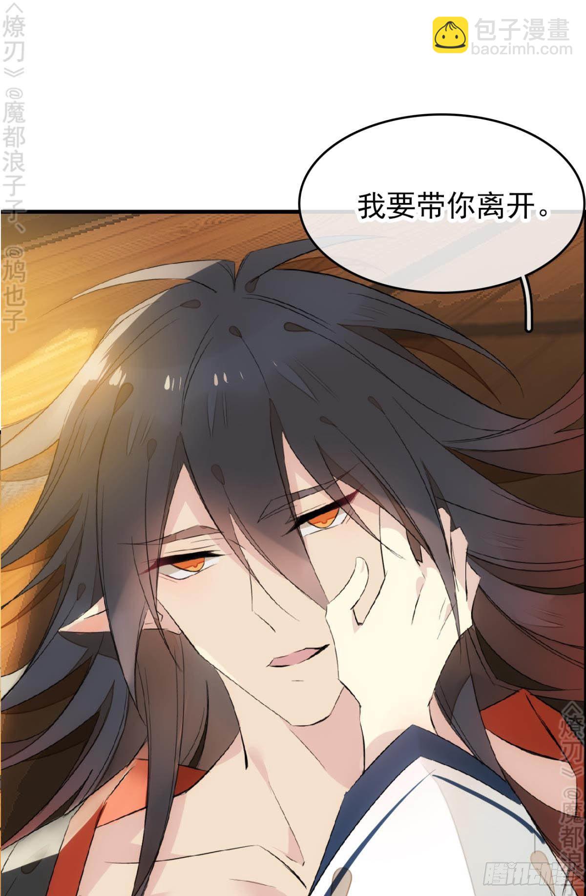 免费番外 断剑5(1/2)-第174话