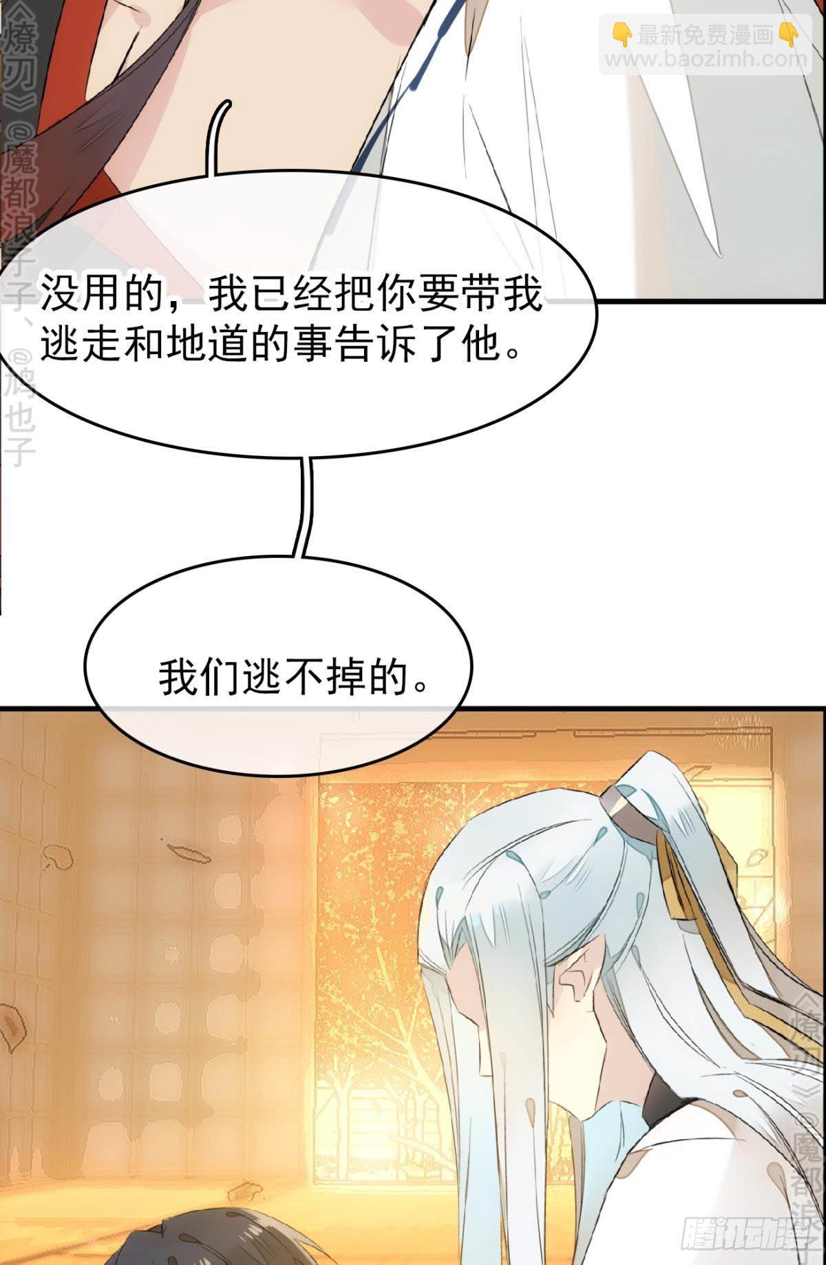 免费番外 断剑5(1/2)-第174话