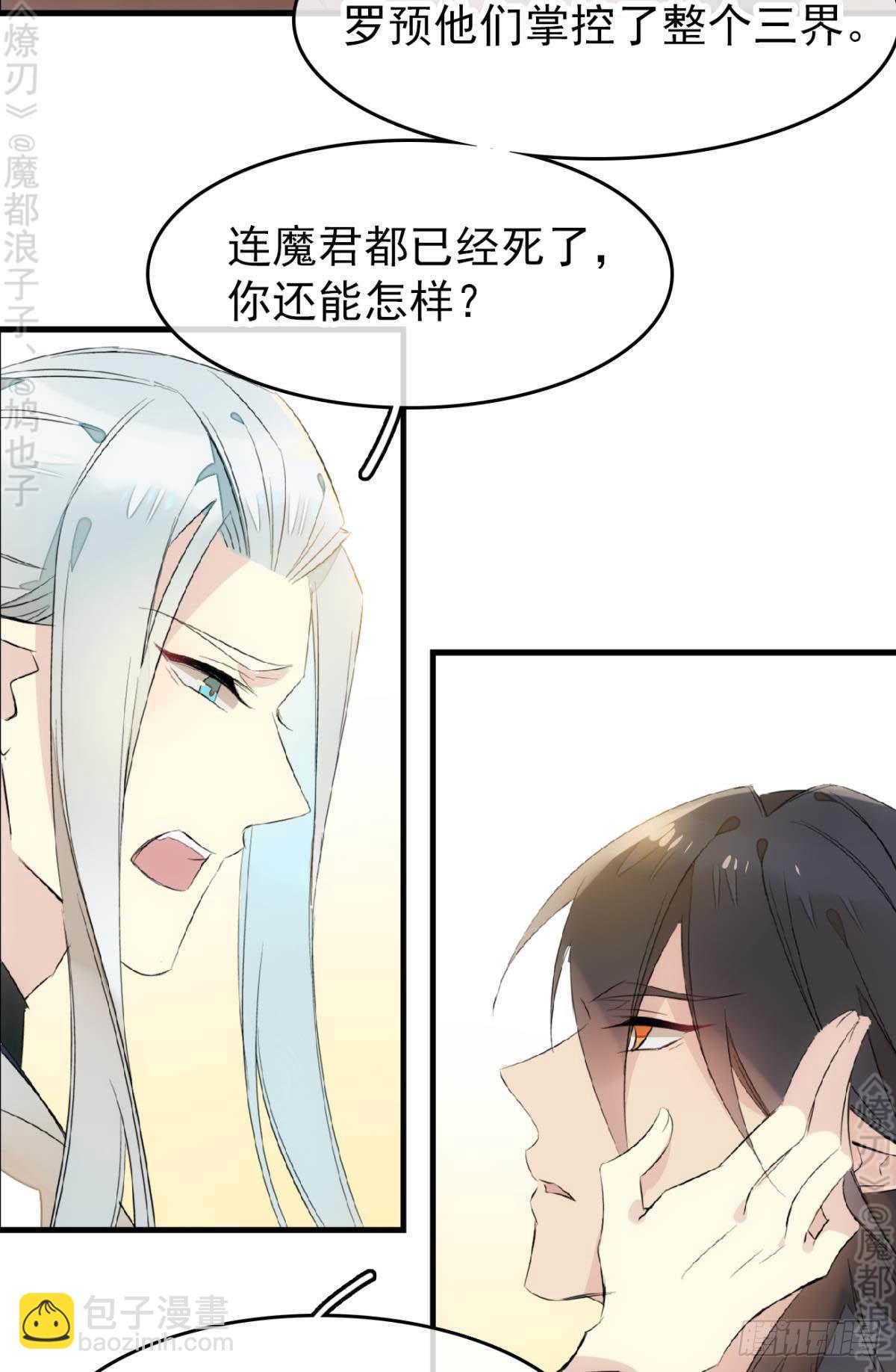 免费番外 断剑5(1/2)-第174话