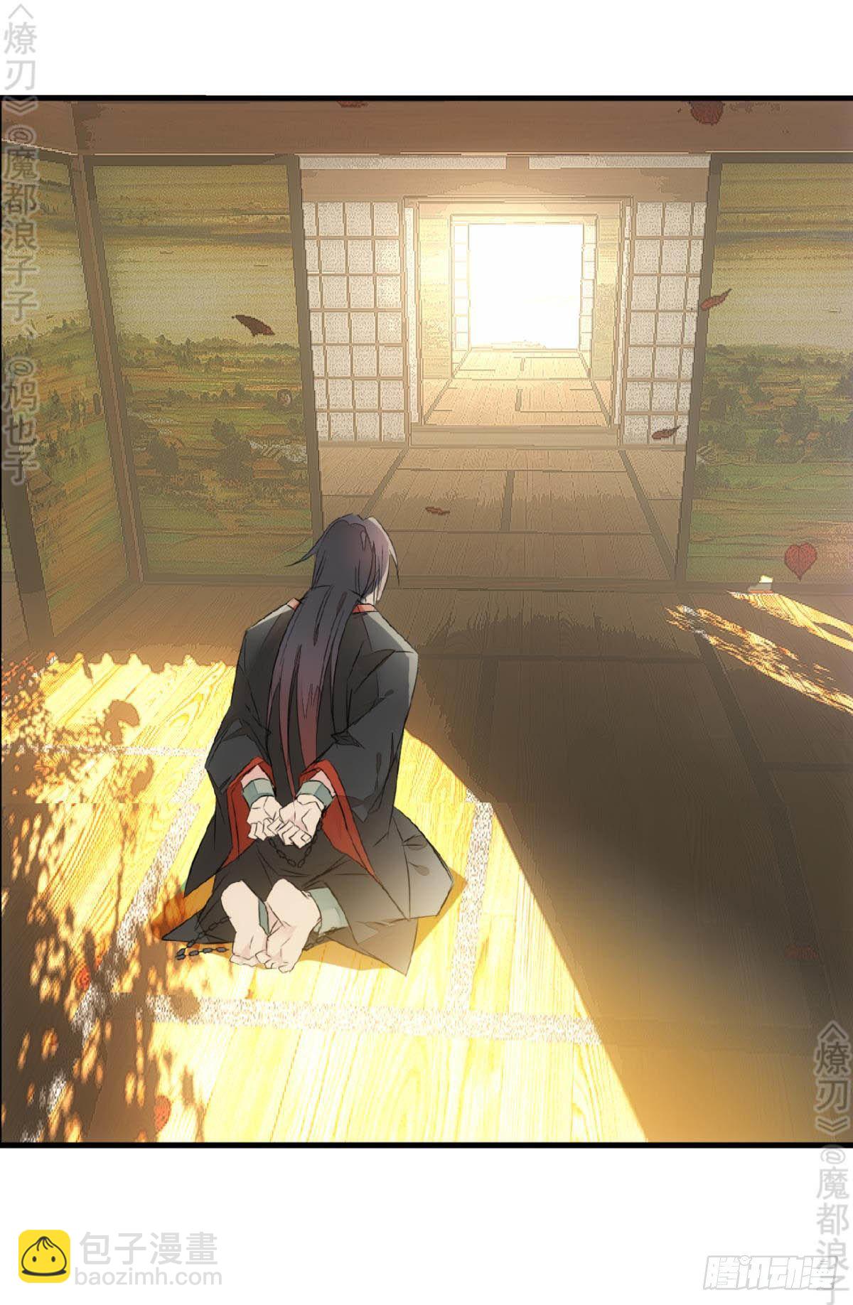 師父又在撩我（燎刃） - 免費番外 斷劍5(1/2) - 5