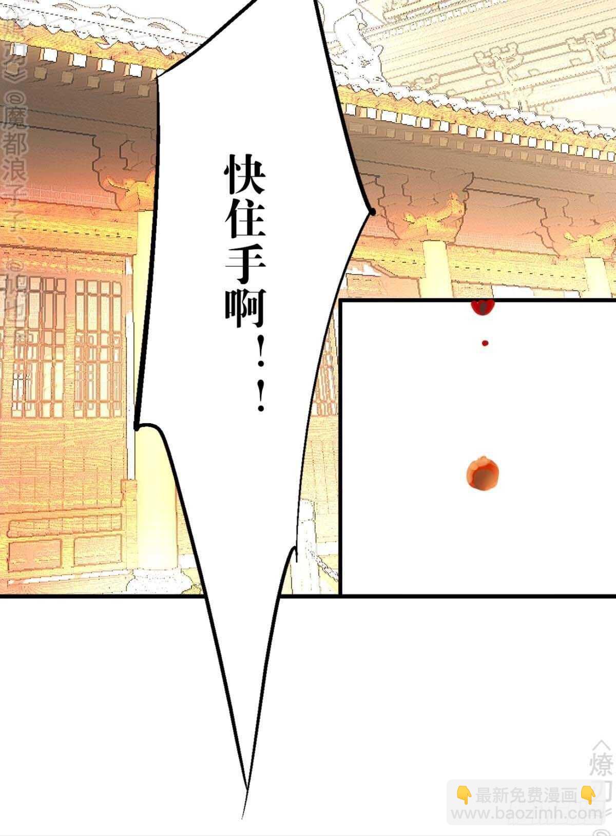 師父又在撩我（燎刃） - 158 瘋p美人 - 2