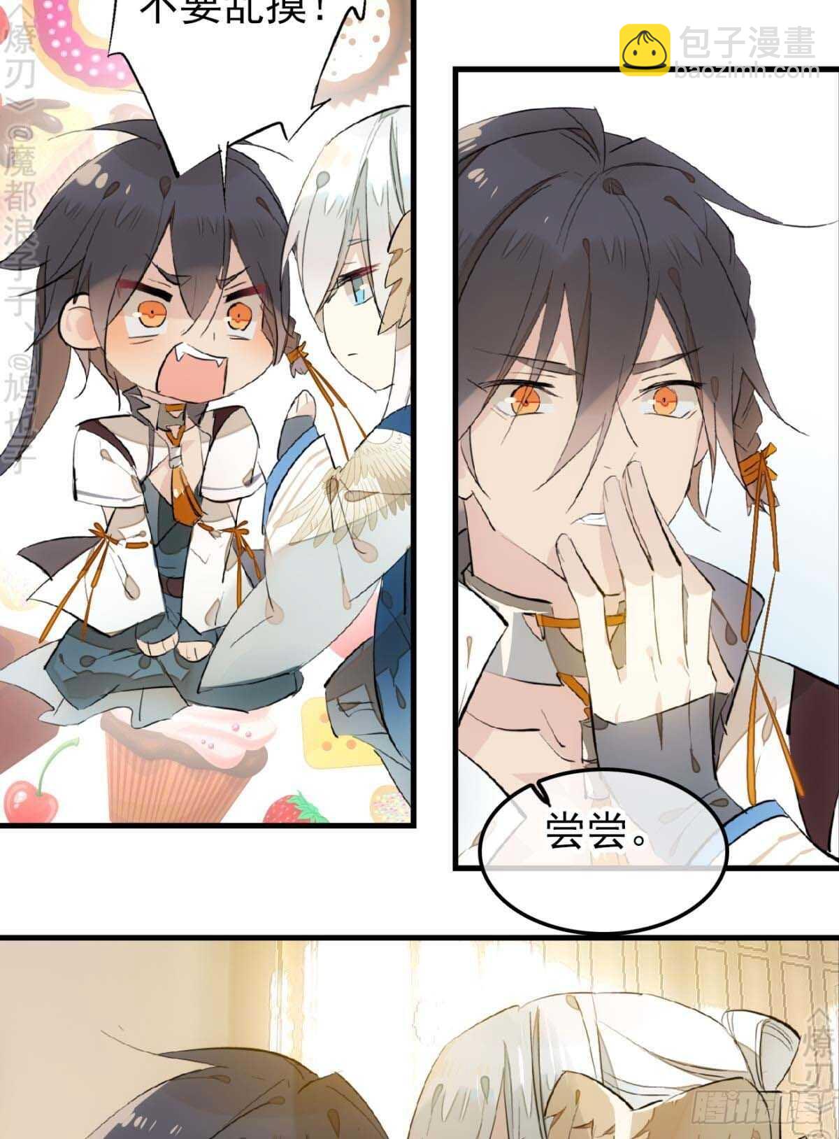 師父又在撩我（燎刃） - 158 瘋p美人 - 4