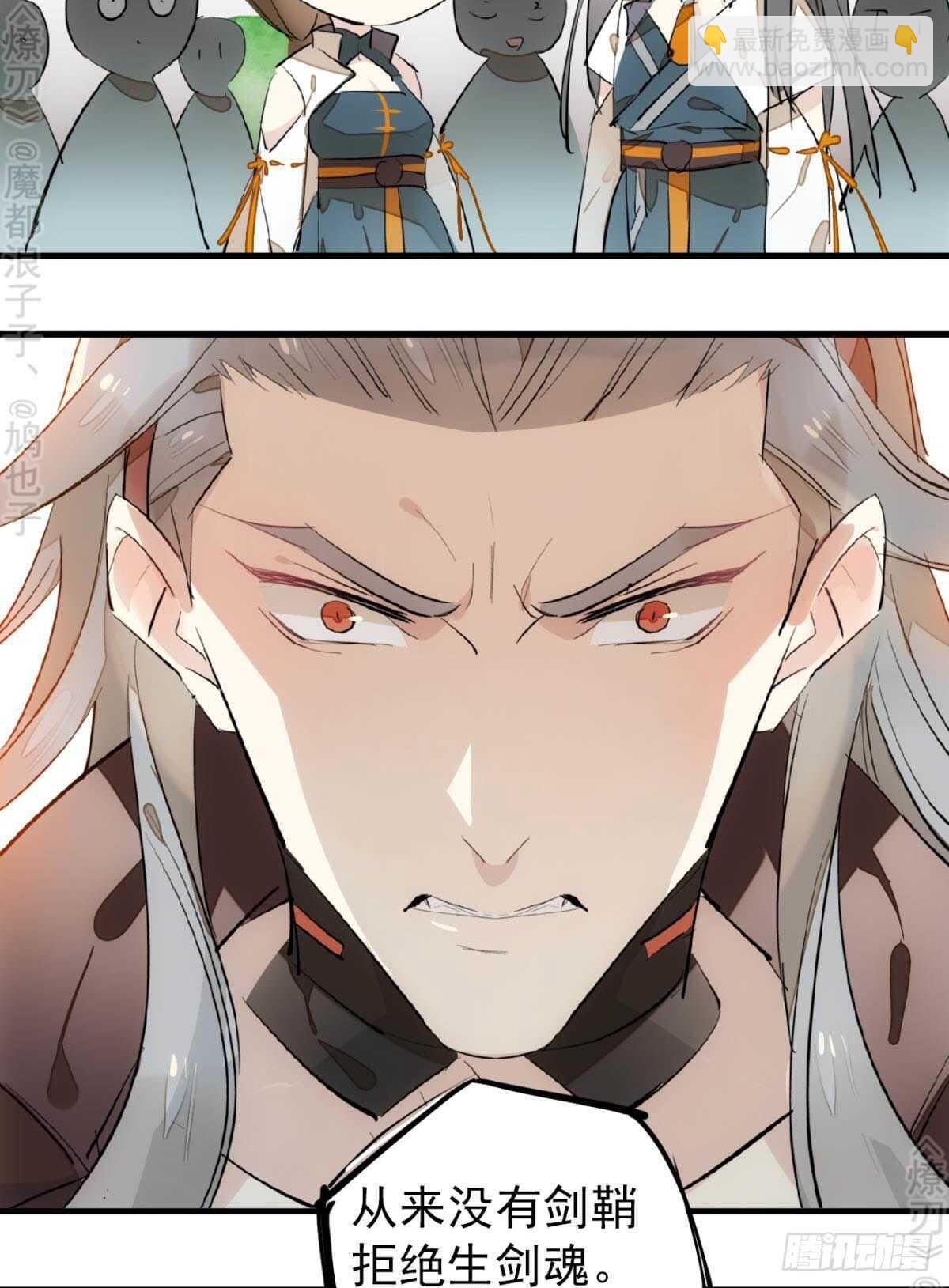 師父又在撩我（燎刃） - 162 身在地獄 - 4