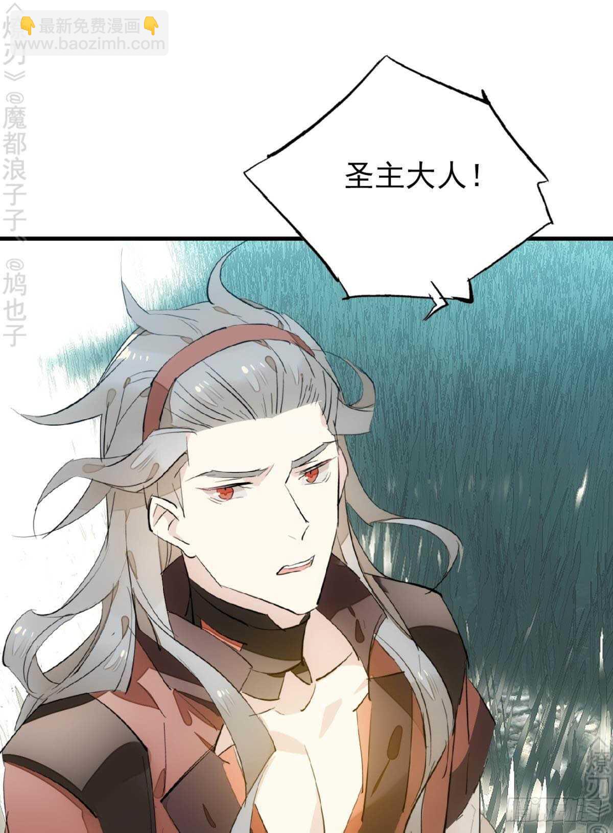 師父又在撩我（燎刃） - 162 身在地獄 - 2