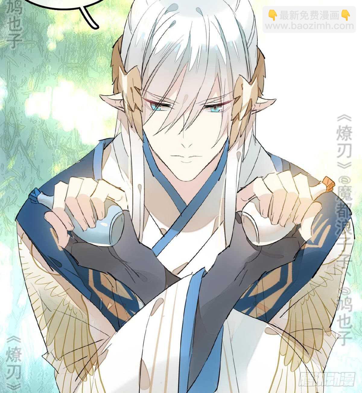 師父又在撩我（燎刃） - 165 羊入虎口 - 3