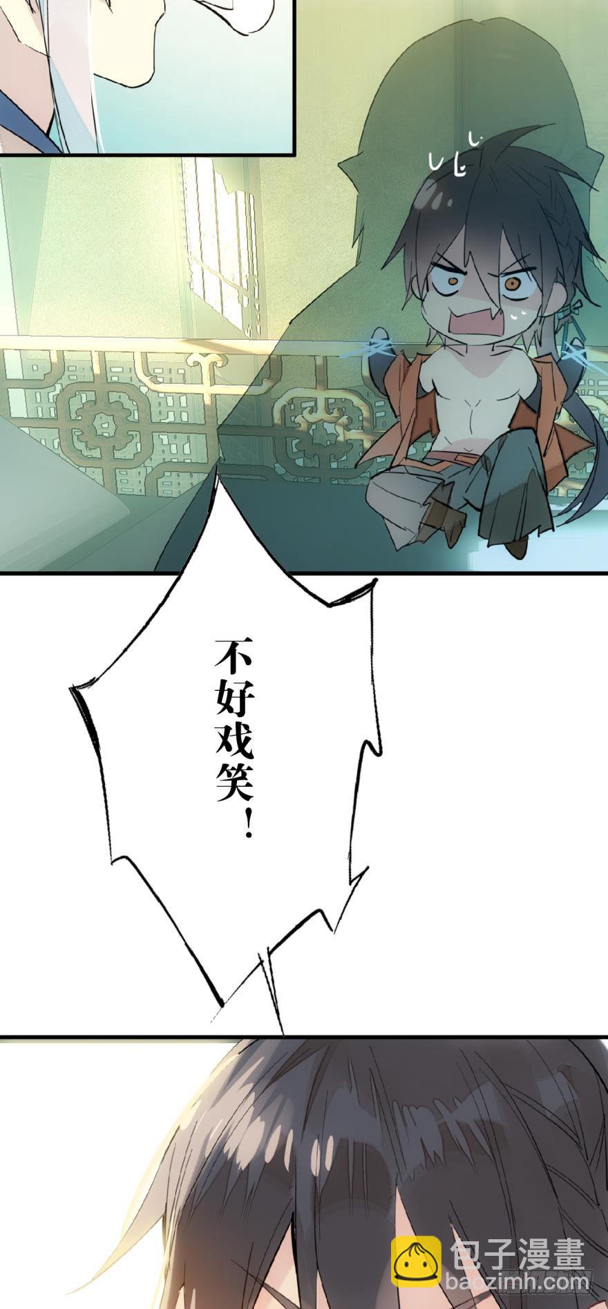 師父又在撩我（燎刃） - 20 矇眼play - 2