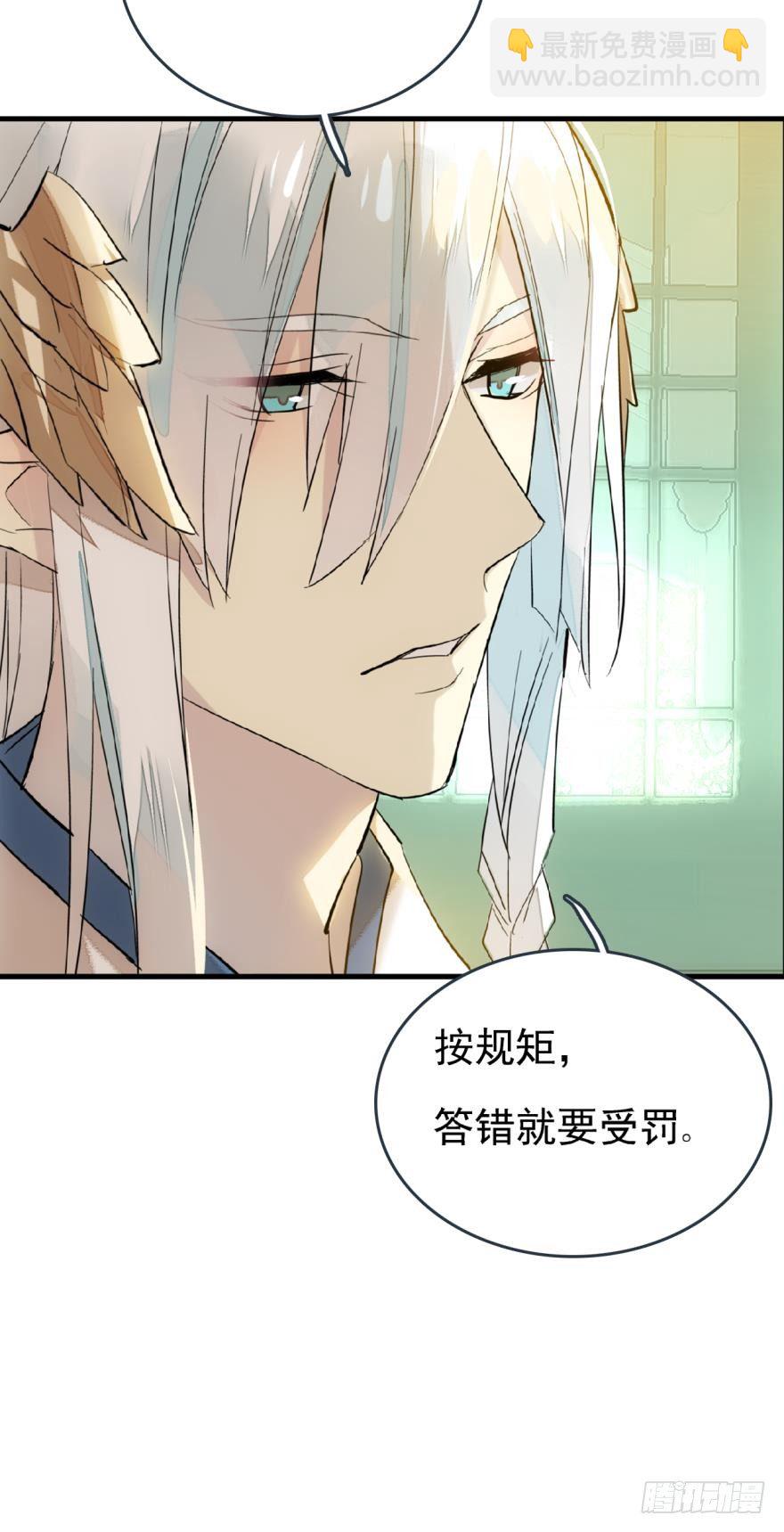 師父又在撩我（燎刃） - 20 矇眼play - 1