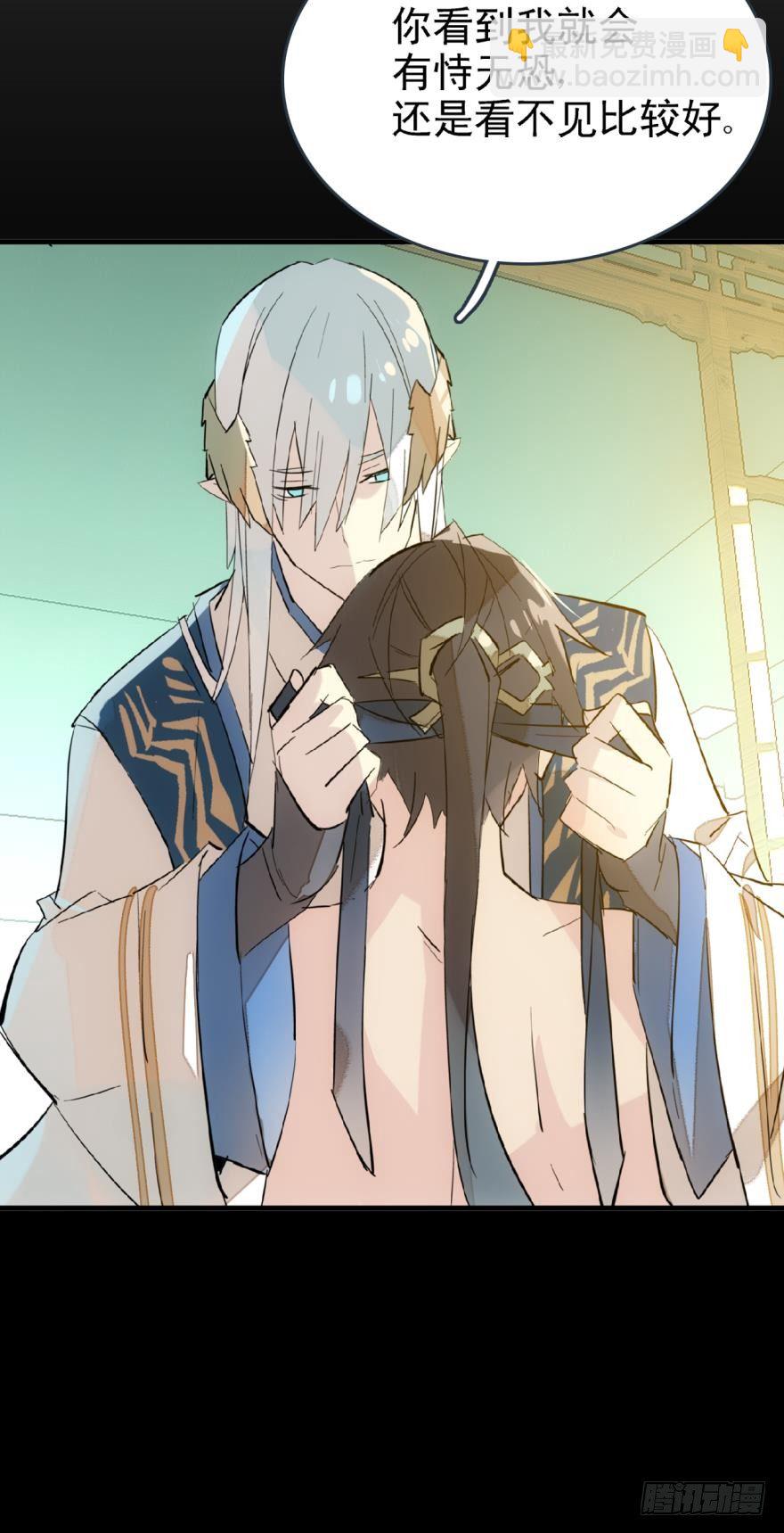 師父又在撩我（燎刃） - 20 矇眼play - 5