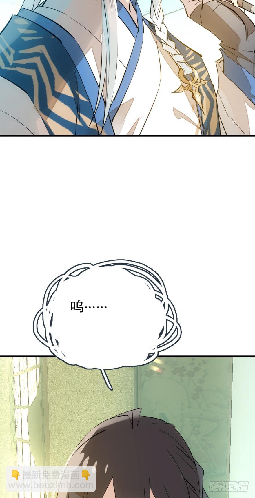 師父又在撩我（燎刃） - 20 矇眼play - 1