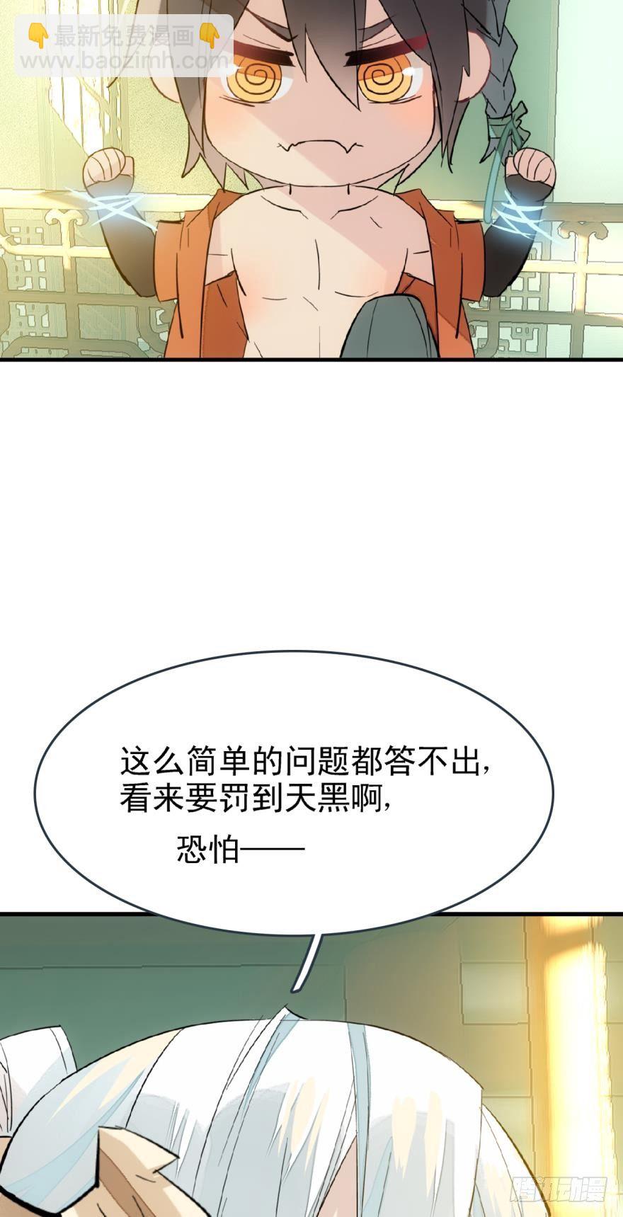 師父又在撩我（燎刃） - 20 矇眼play - 2