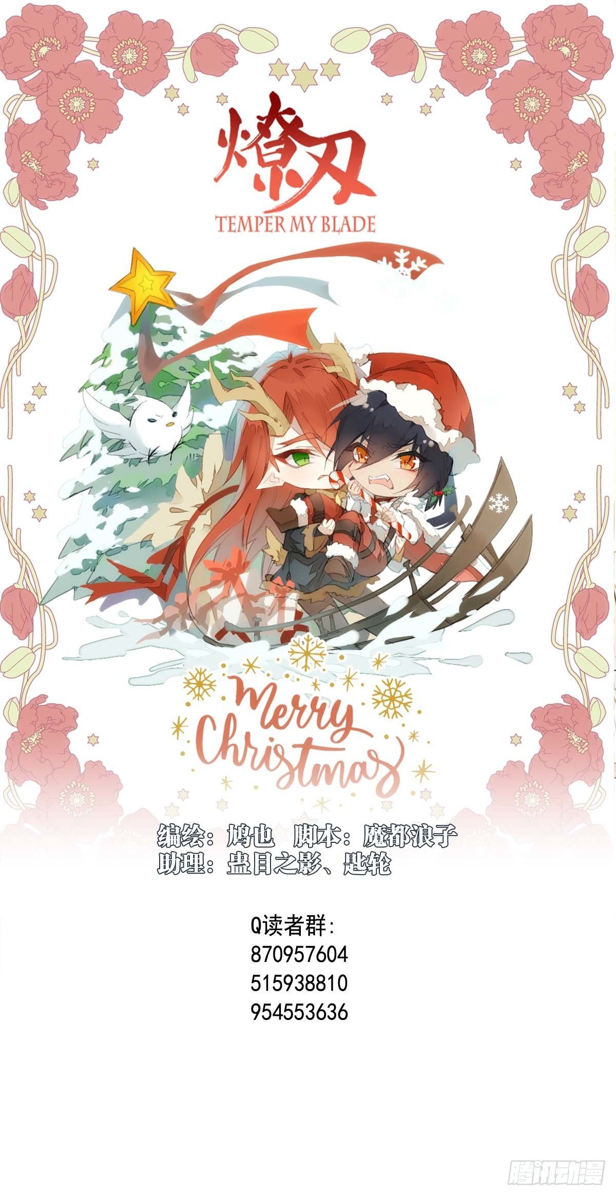 師父又在撩我（燎刃） - 斷劍——支線結局,虛僞的he(1/2) - 1