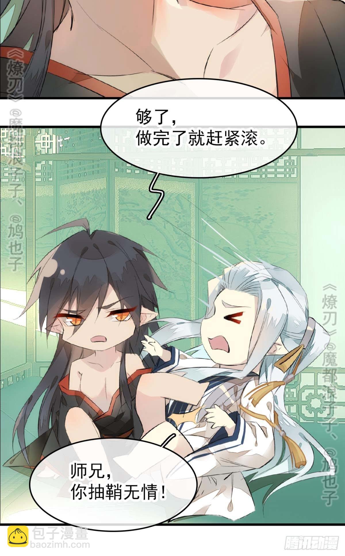 師父又在撩我（燎刃） - 斷劍——支線結局,虛僞的he(1/2) - 5