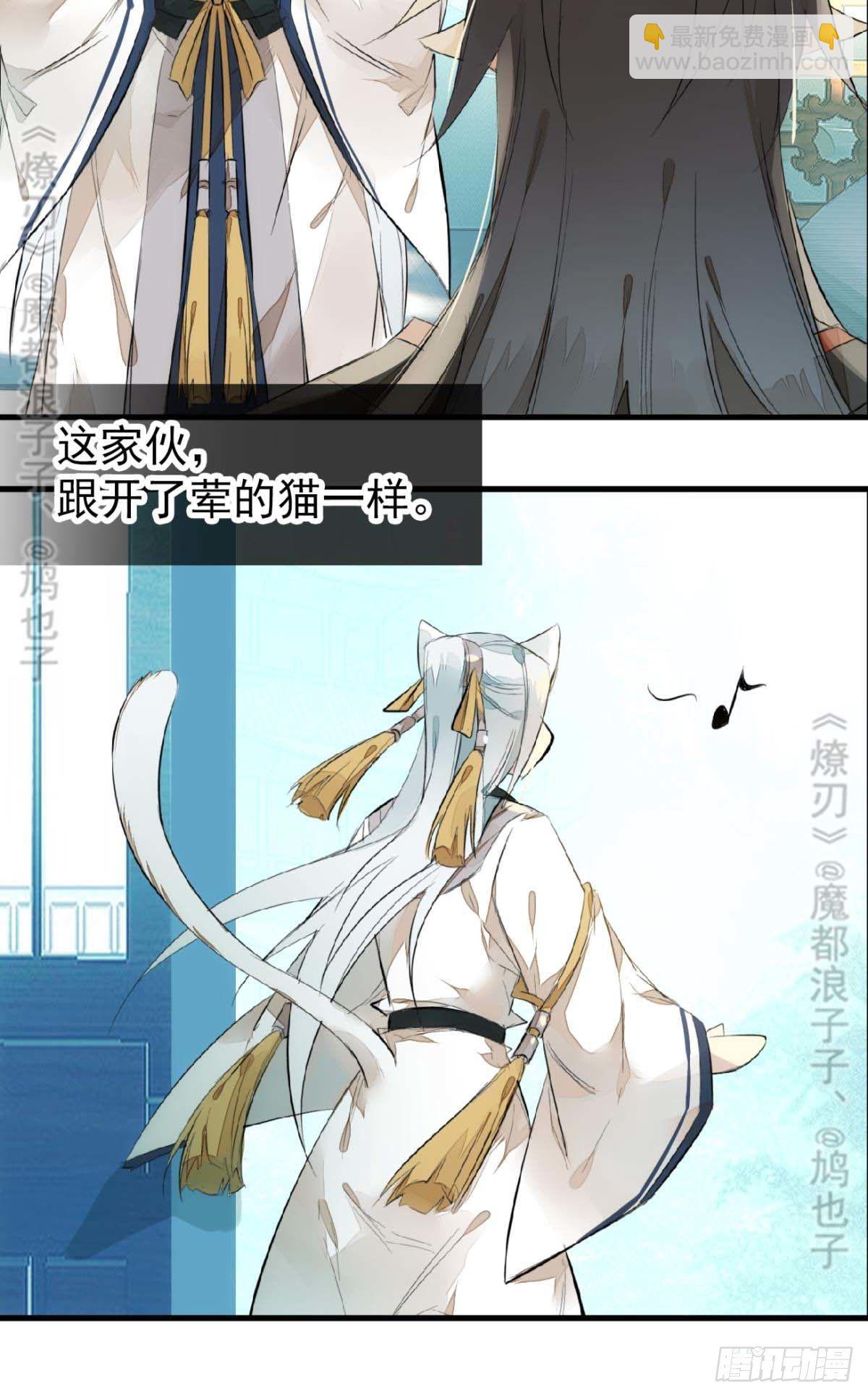 師父又在撩我（燎刃） - 斷劍——支線結局,虛僞的he(1/2) - 8