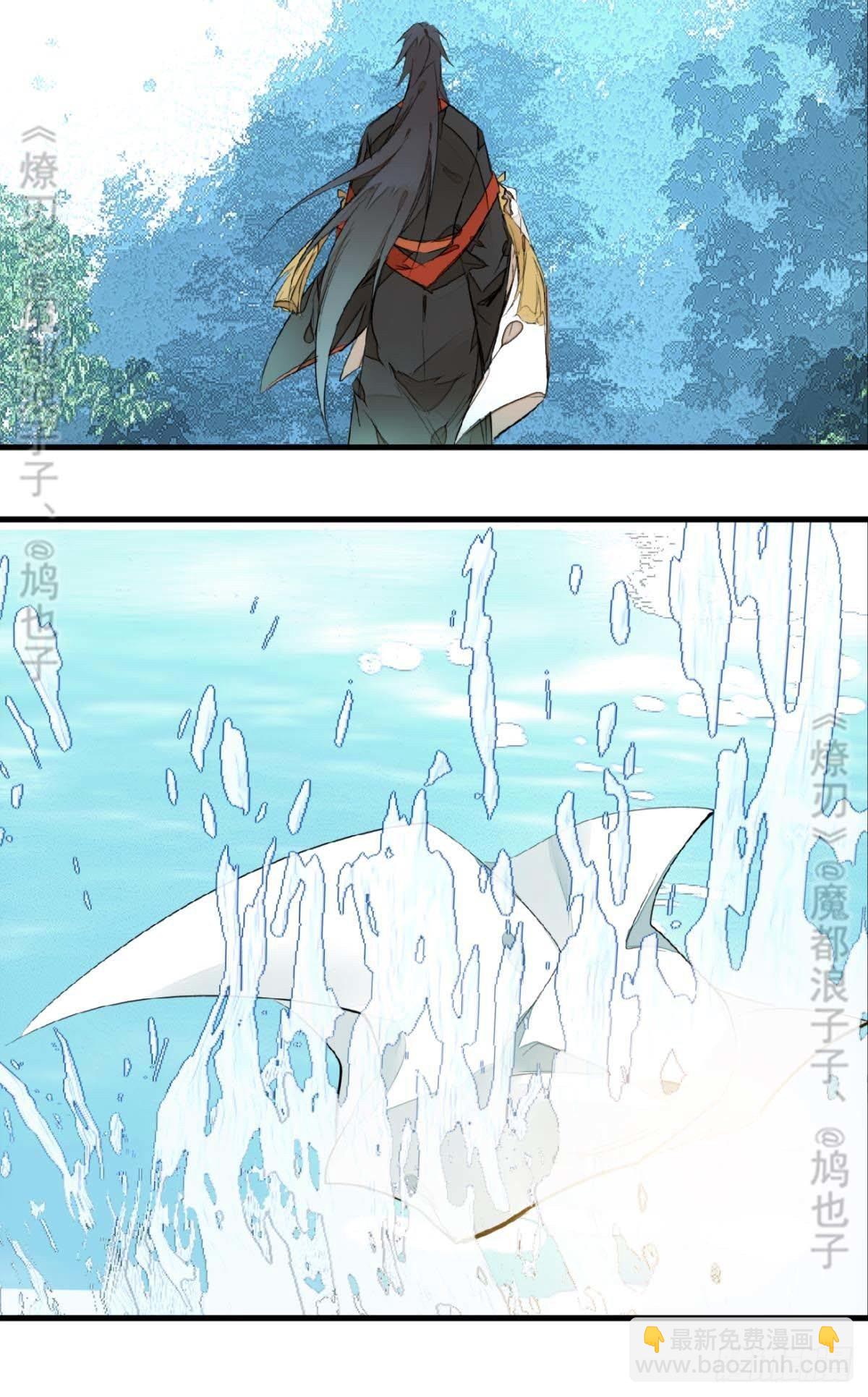 師父又在撩我（燎刃） - 斷劍——支線結局,虛僞的he(1/2) - 1