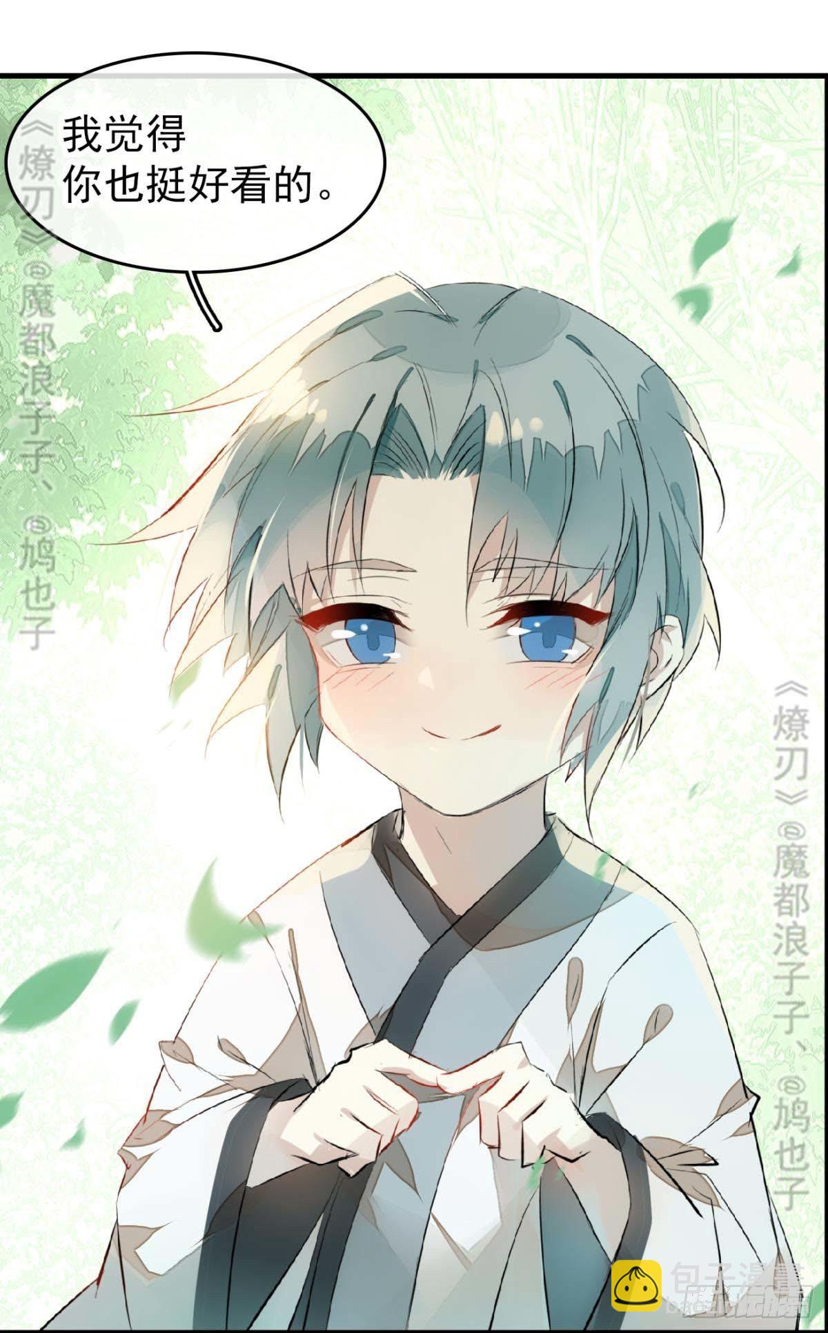 師父又在撩我（燎刃） - 斷劍——支線結局,虛僞的he(1/2) - 4