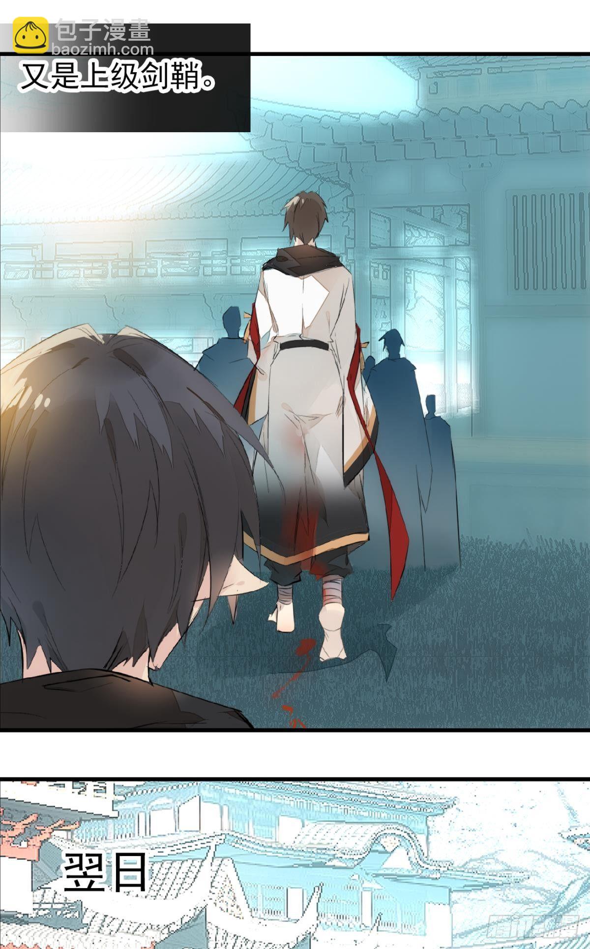 師父又在撩我（燎刃） - 番外 鞘戒院之囚1 - 3