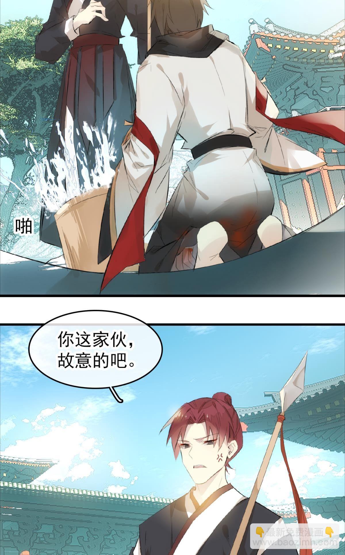 師父又在撩我（燎刃） - 番外 鞘戒院之囚1 - 7