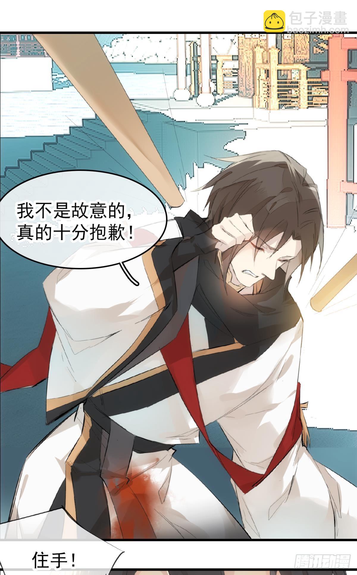 師父又在撩我（燎刃） - 番外 鞘戒院之囚1 - 2