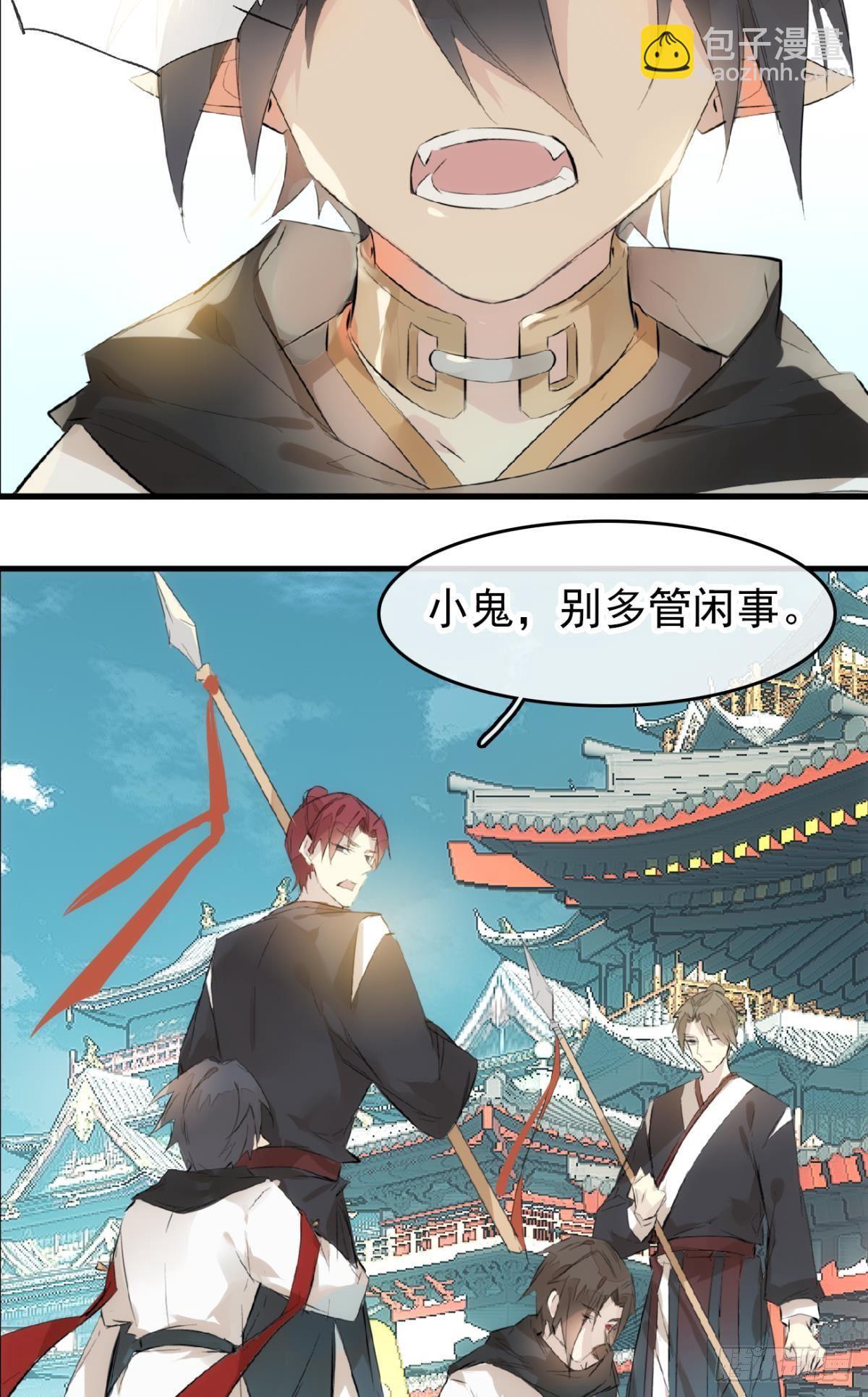 師父又在撩我（燎刃） - 番外 鞘戒院之囚1 - 3