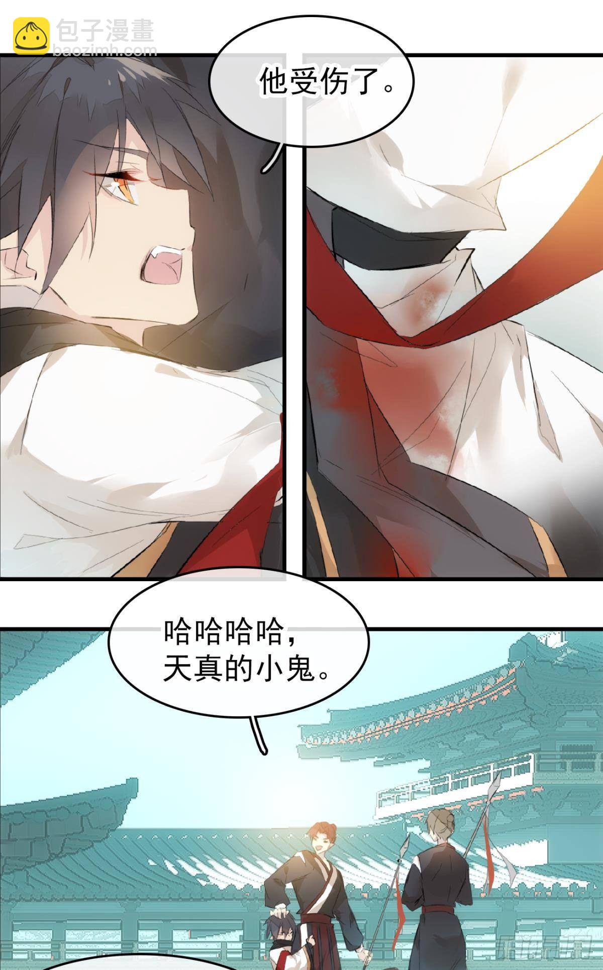 師父又在撩我（燎刃） - 番外 鞘戒院之囚1 - 5