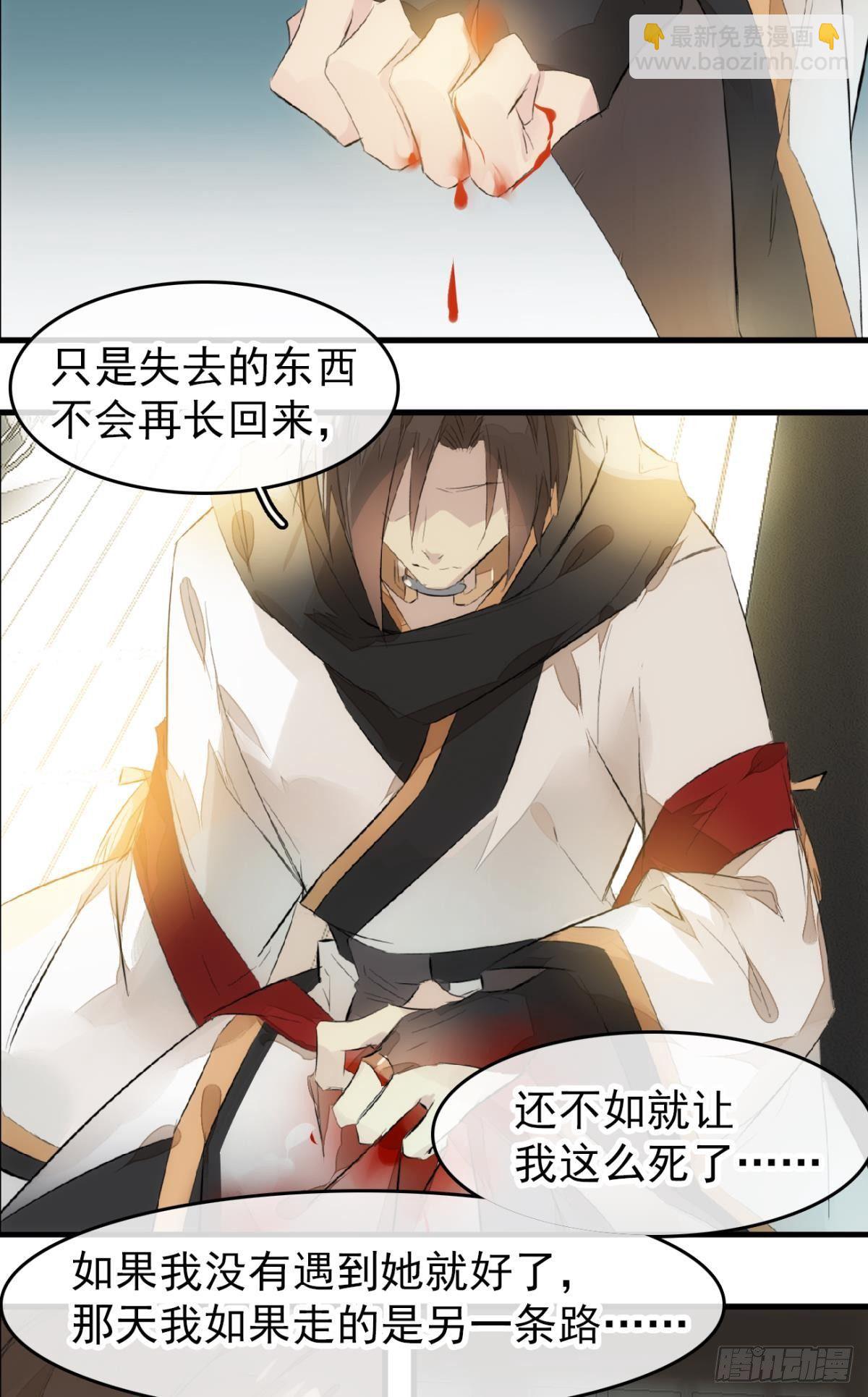 師父又在撩我（燎刃） - 番外 鞘戒院之囚1 - 1