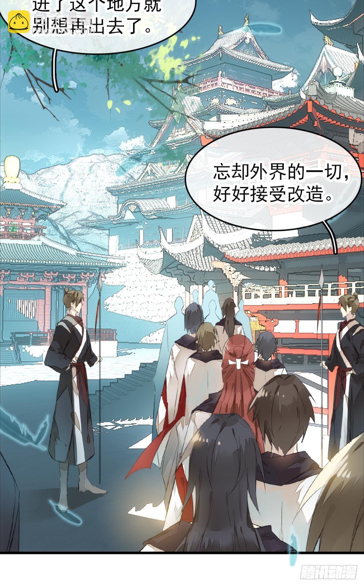 師父又在撩我（燎刃） - 番外 鞘戒院之囚1 - 4